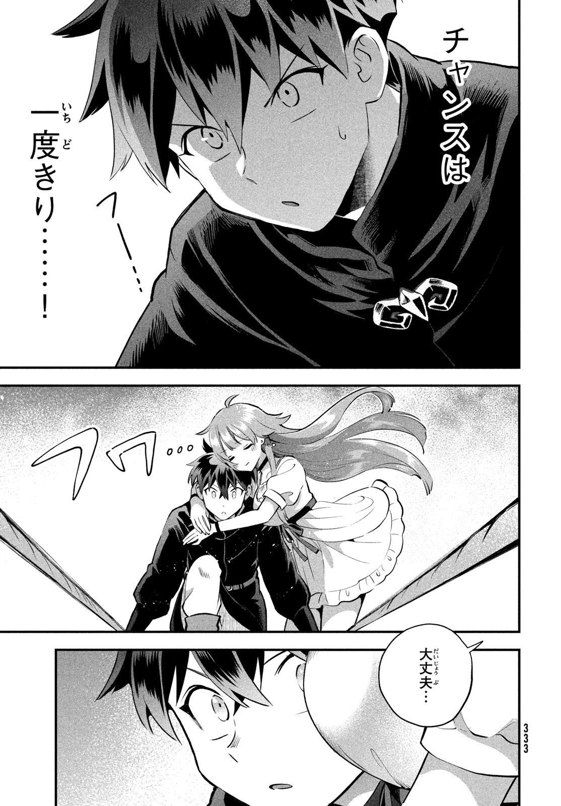 7人の眠り姫 Chap 119 - Next Chap 120