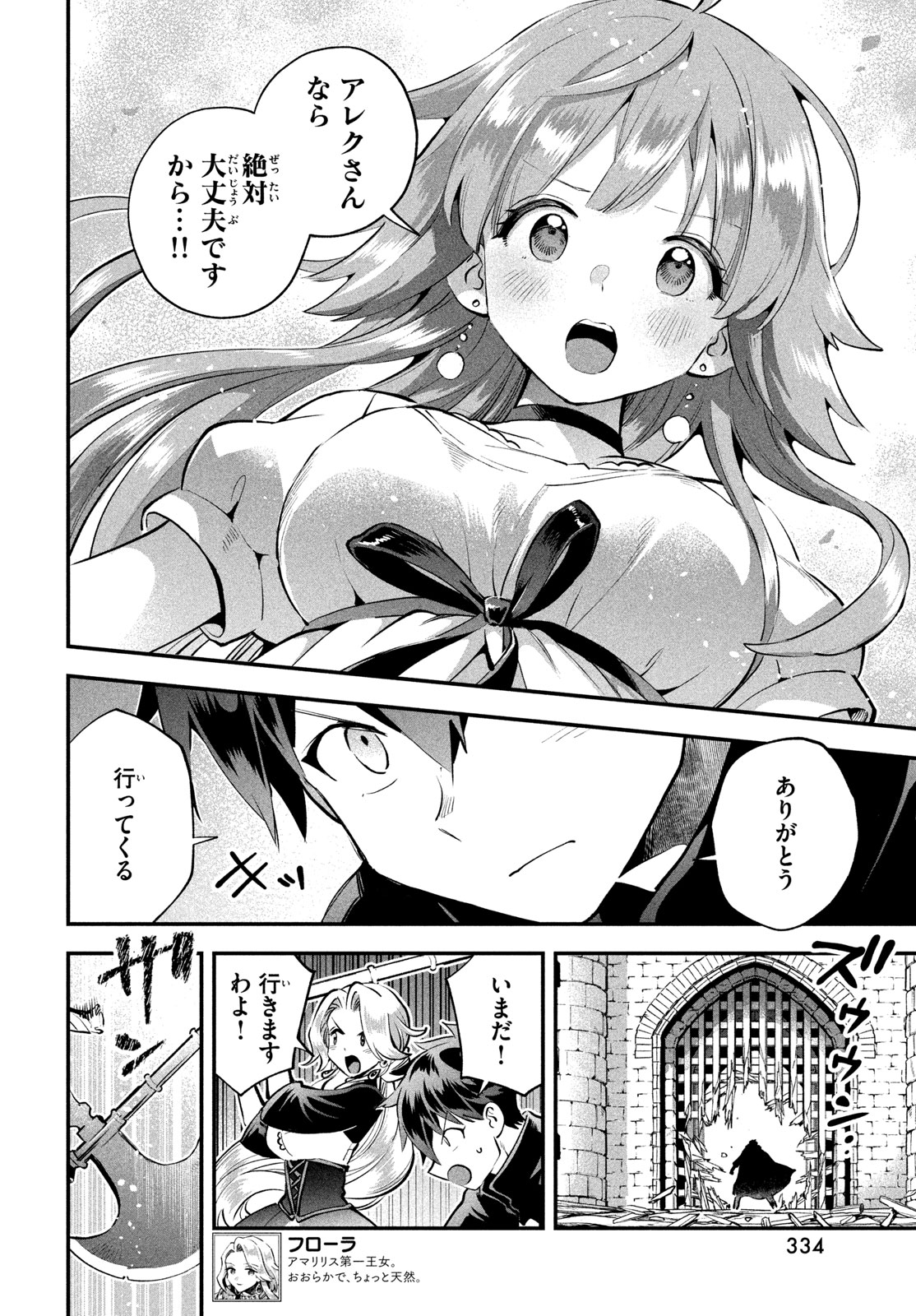 7人の眠り姫 Chap 119 - Next Chap 120