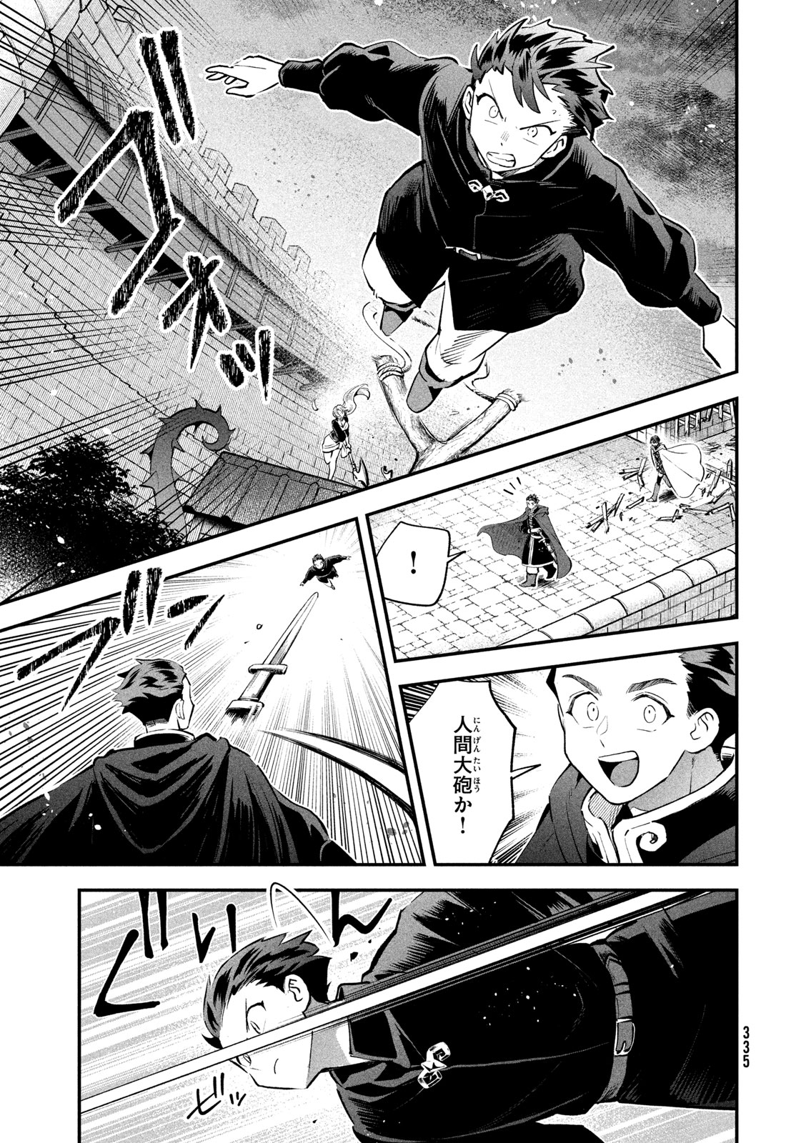 7人の眠り姫 Chap 119 - Next Chap 120