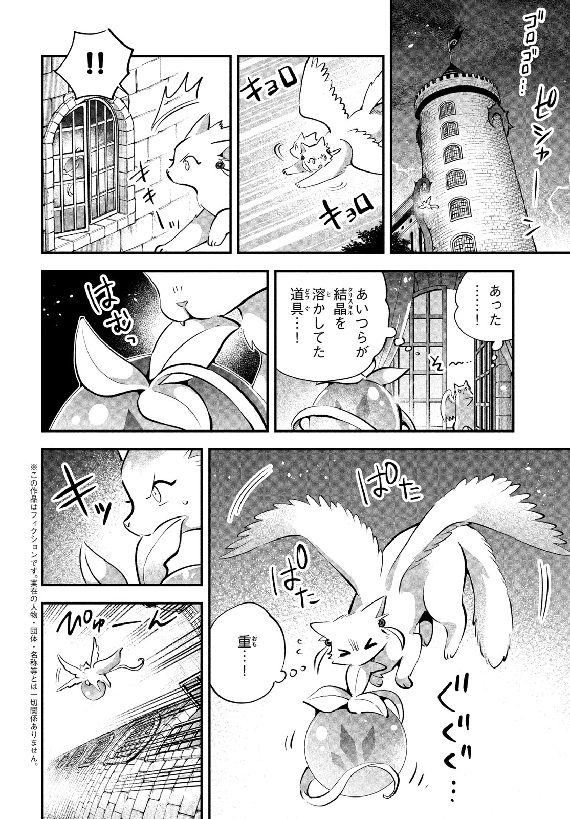 7人の眠り姫 Chap 119 - Next Chap 120