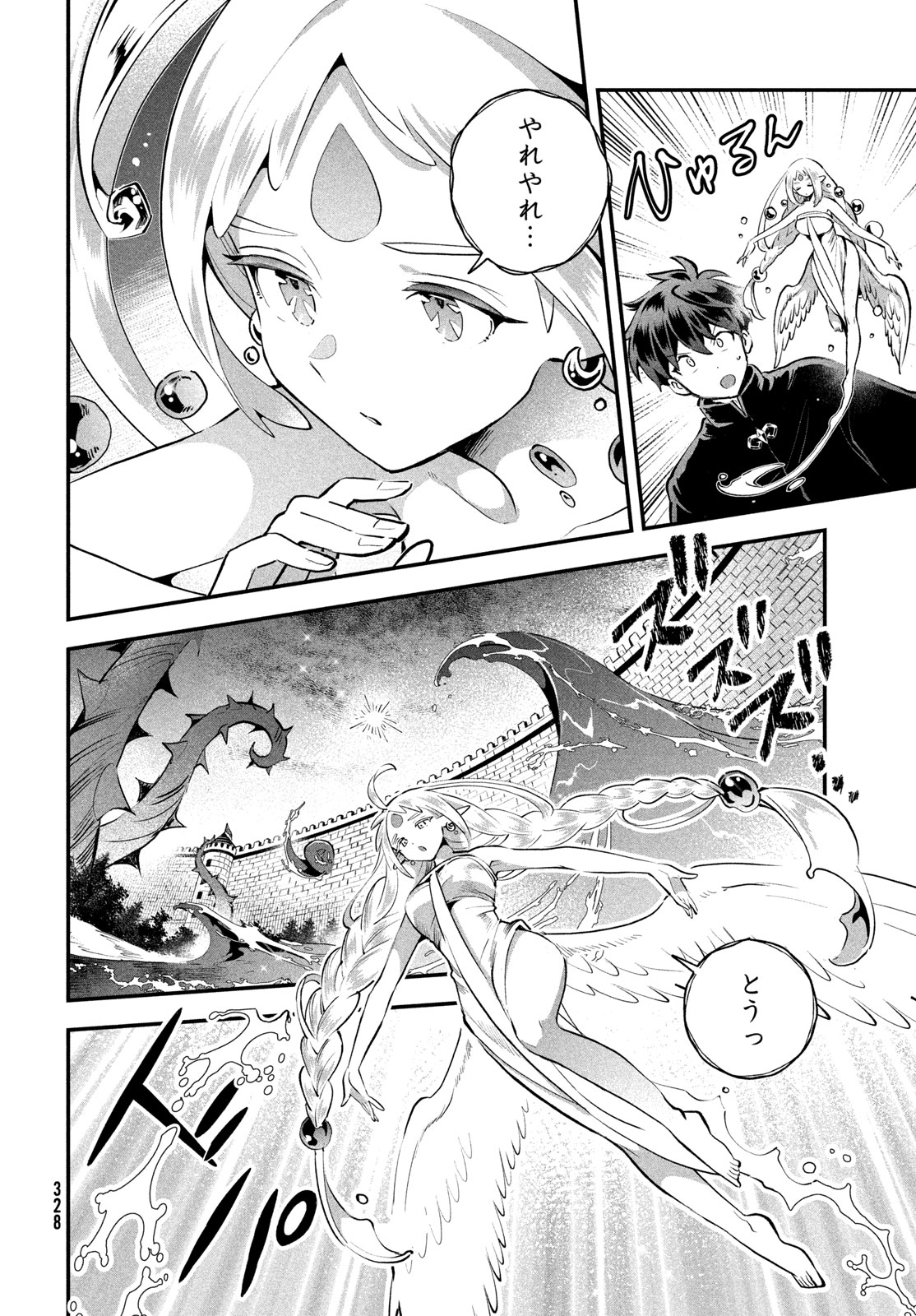 7人の眠り姫 Chap 119 - Next Chap 120