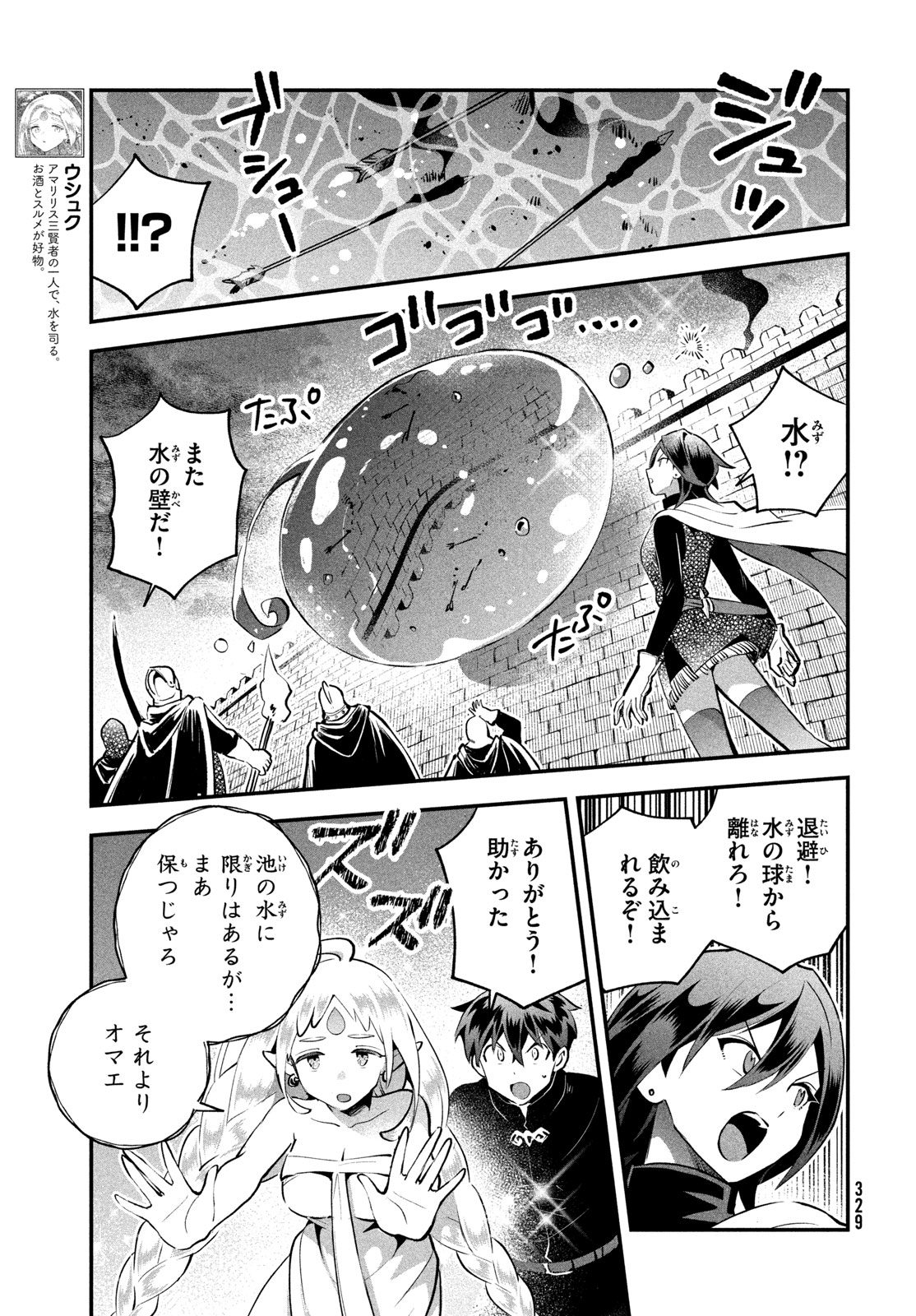 7人の眠り姫 Chap 119 - Next Chap 120