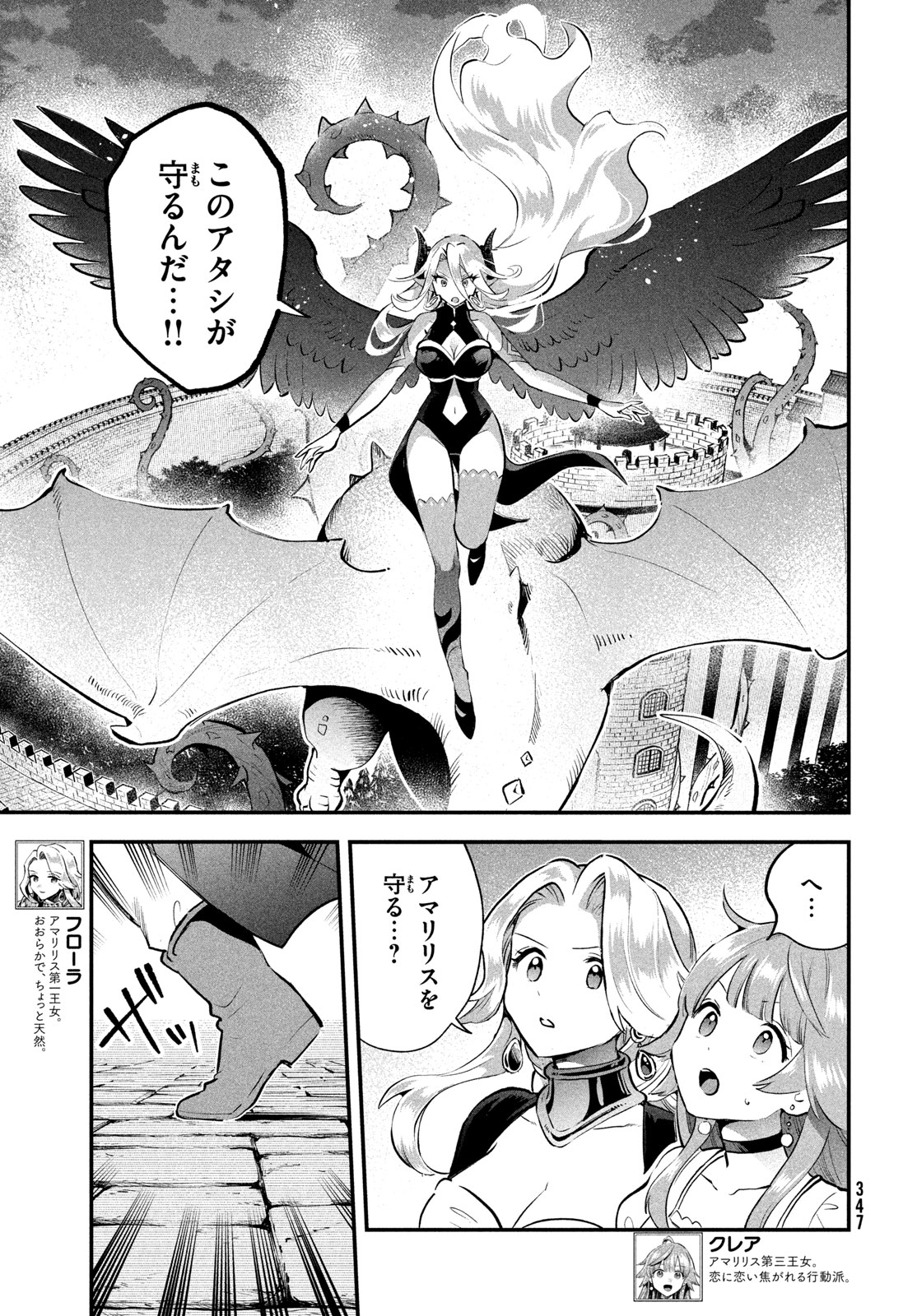 7人の眠り姫 Chap 120 - Next Chap 121