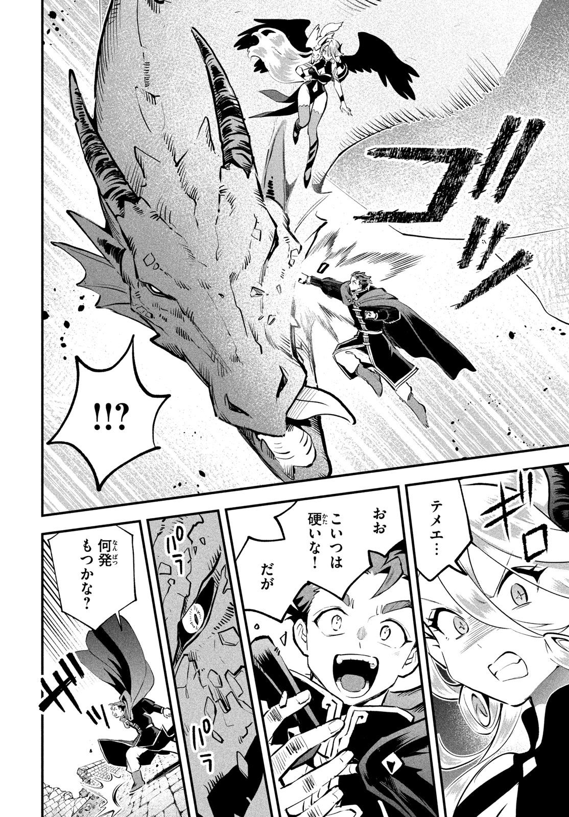 7人の眠り姫 Chap 120 - Next Chap 121
