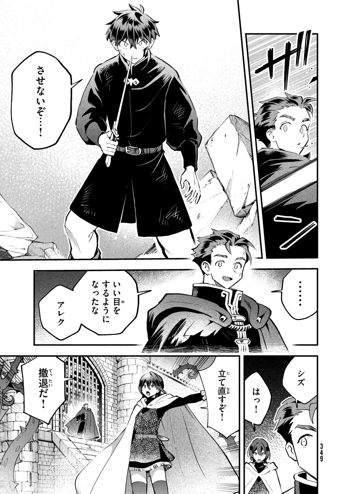 7人の眠り姫 Chap 120 - Next Chap 121
