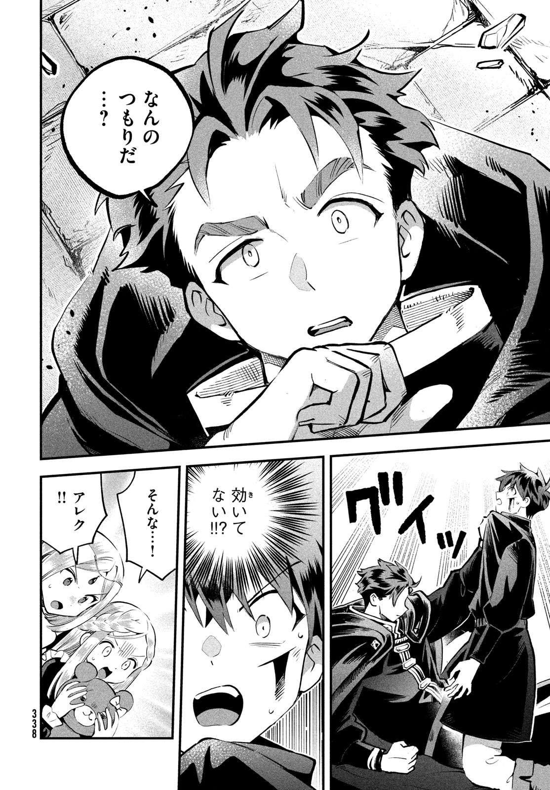 7人の眠り姫 Chap 120 - Next Chap 121