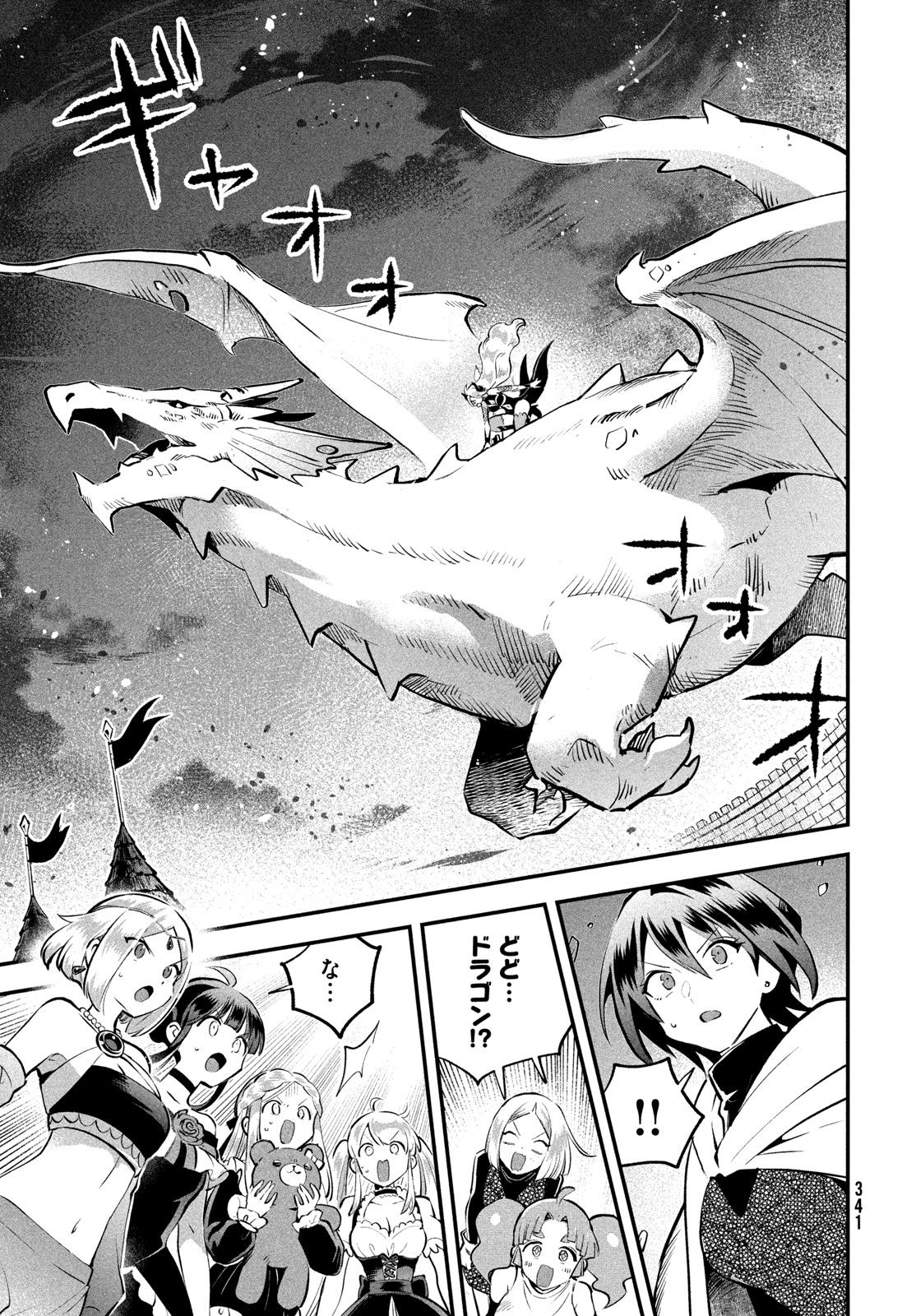 7人の眠り姫 Chap 120 - Next Chap 121