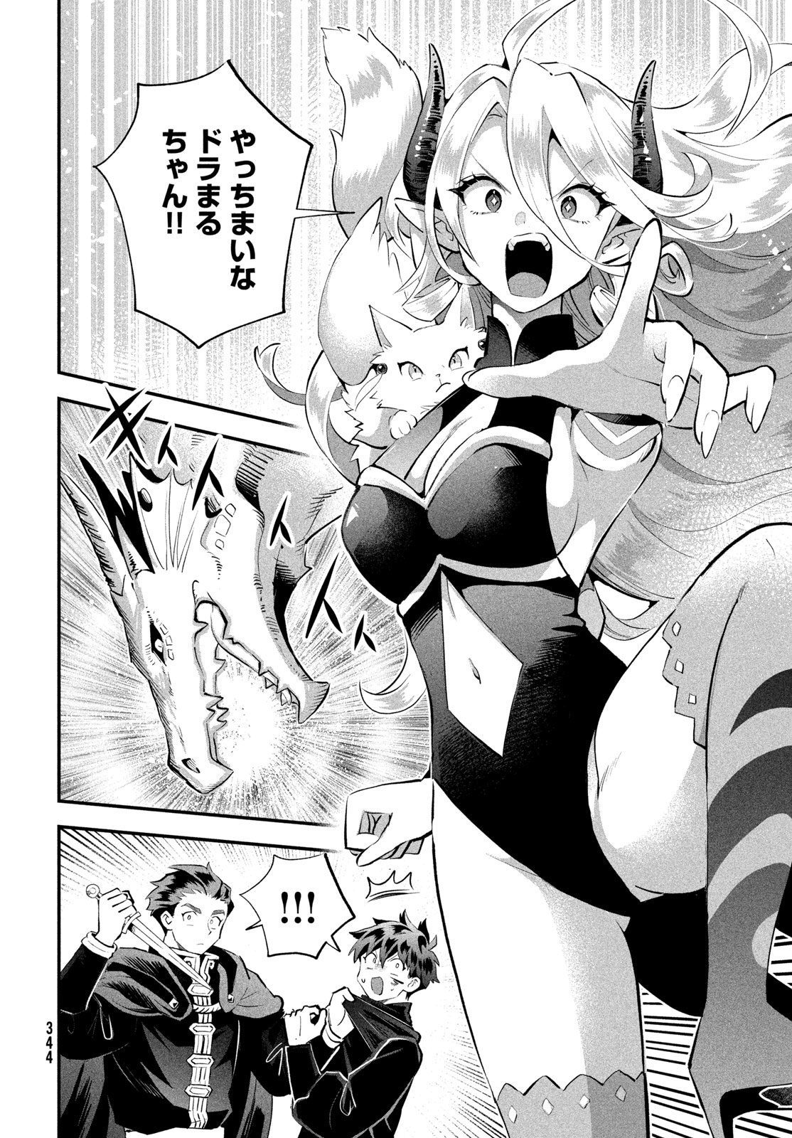 7人の眠り姫 Chap 120 - Next Chap 121