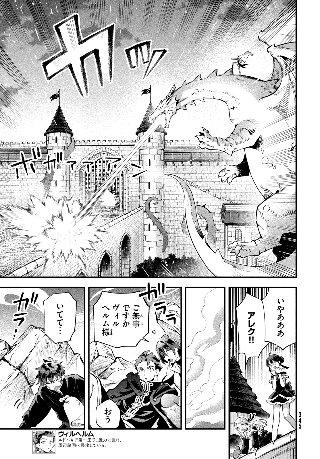 7人の眠り姫 Chap 120 - Next Chap 121