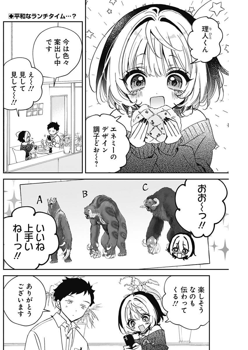 のあ先輩はともだち。 Chap 134 - Next Chap 135