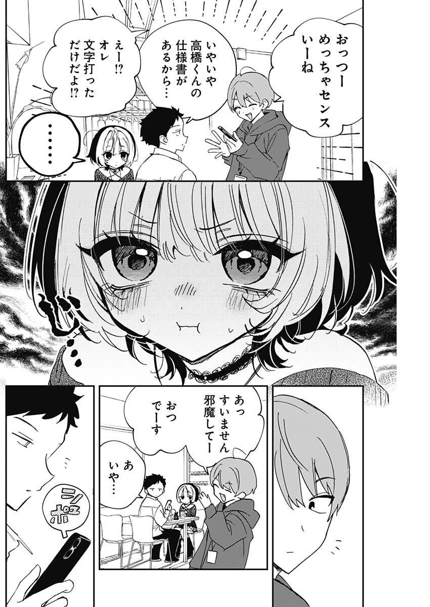 のあ先輩はともだち。 Chap 134 - Next Chap 135