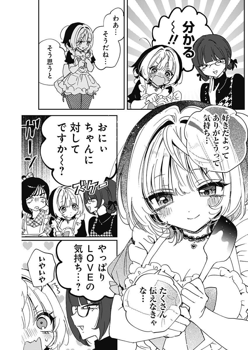 のあ先輩はともだち。 Chap 135 - Next Chap 136