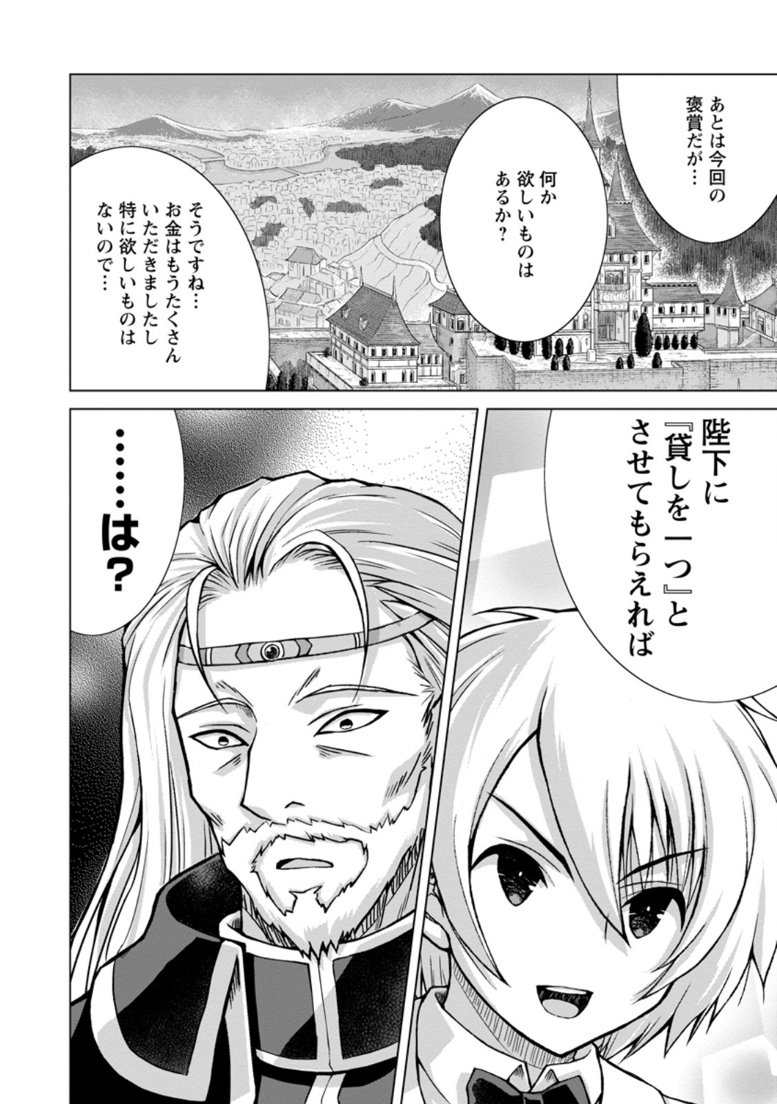 のんべんだらりな転生者 Chap 35.1 - Next Chap 36.1