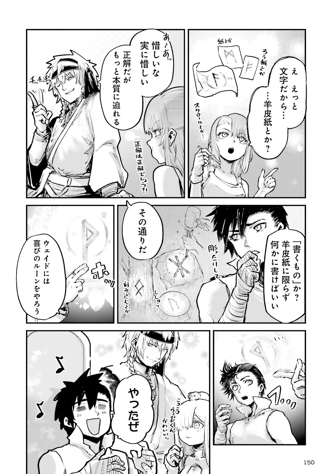 ノロマ魔法と呼ばれた魔法使いは重力魔法で無双するまだ重力の概念のない世界にて少年は万有引力の王となる Chap 28.3 - Next Chap 29.3