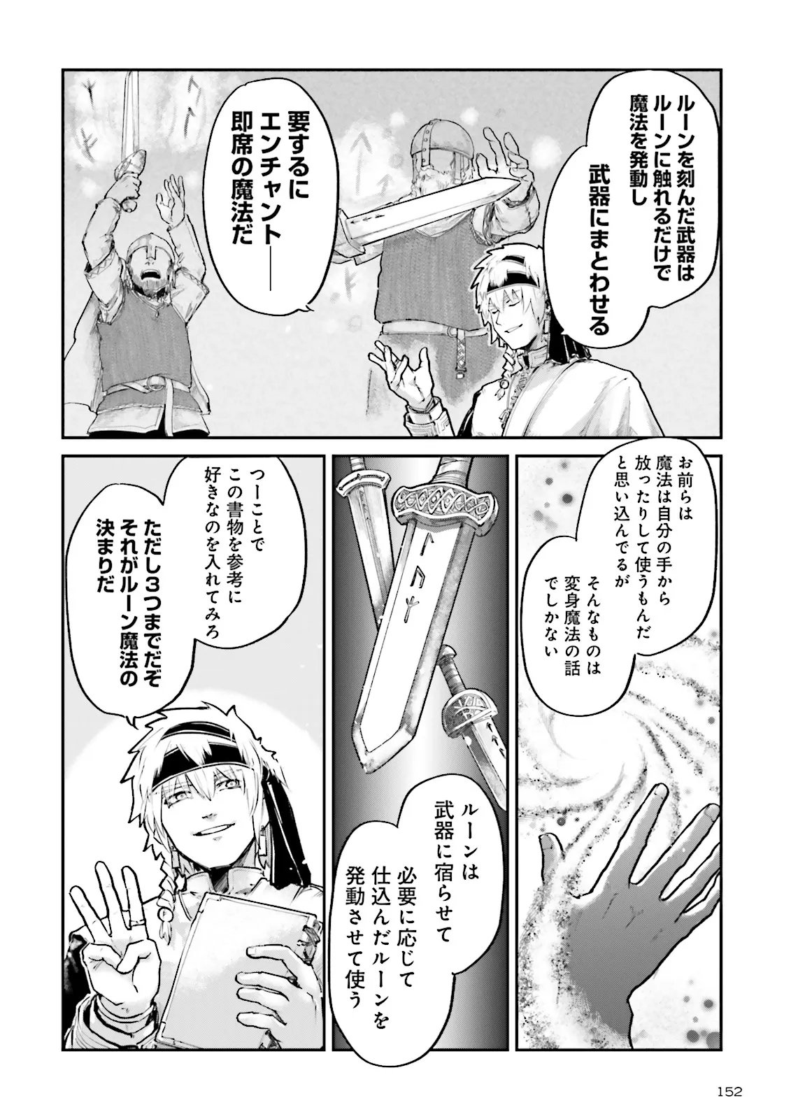 ノロマ魔法と呼ばれた魔法使いは重力魔法で無双するまだ重力の概念のない世界にて少年は万有引力の王となる Chap 28.3 - Next Chap 29.3