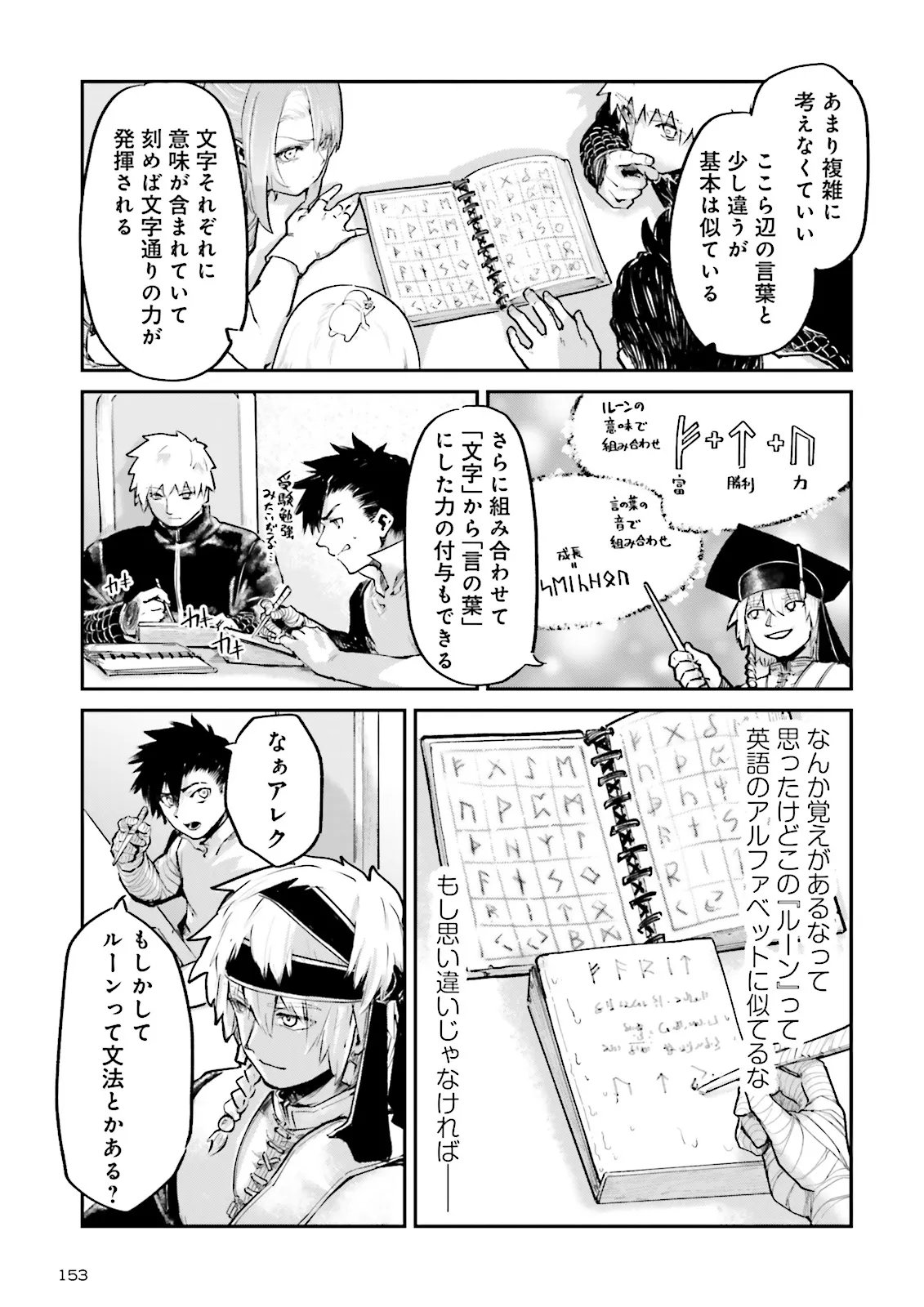 ノロマ魔法と呼ばれた魔法使いは重力魔法で無双するまだ重力の概念のない世界にて少年は万有引力の王となる Chap 28.3 - Next Chap 29.3