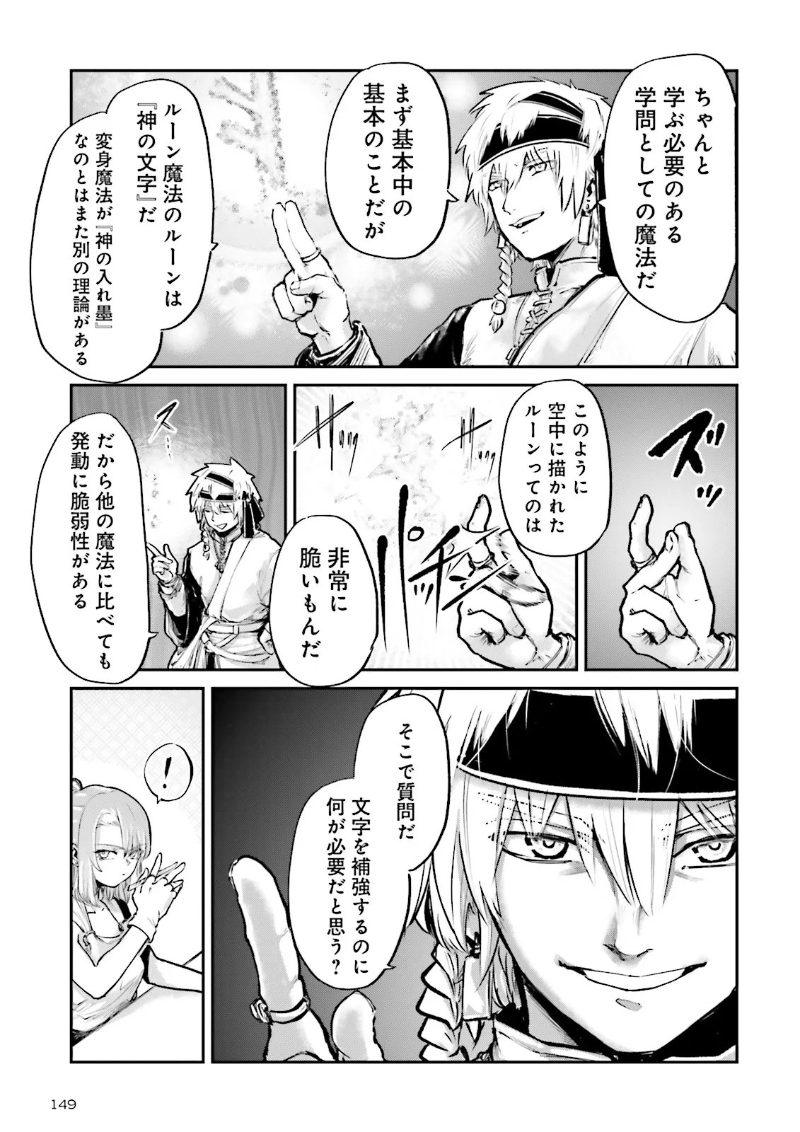 ノロマ魔法と呼ばれた魔法使いは重力魔法で無双するまだ重力の概念のない世界にて少年は万有引力の王となる Chap 28.3 - Next Chap 29.3