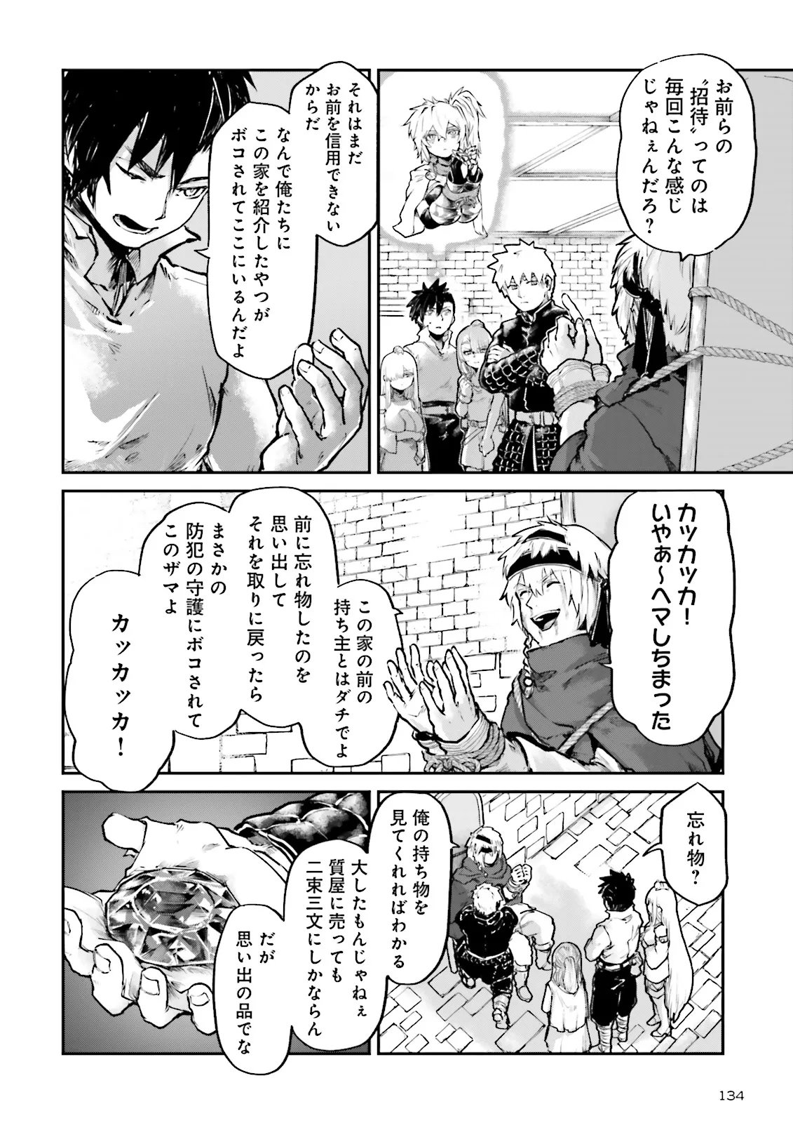 ノロマ魔法と呼ばれた魔法使いは重力魔法で無双するまだ重力の概念のない世界にて少年は万有引力の王となる Chap 28.1 - Next Chap 29.1
