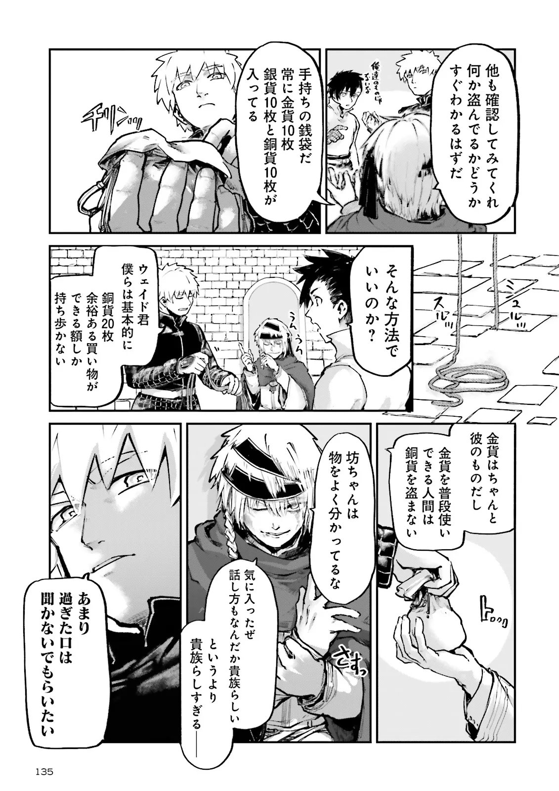 ノロマ魔法と呼ばれた魔法使いは重力魔法で無双するまだ重力の概念のない世界にて少年は万有引力の王となる Chap 28.1 - Next Chap 29.1