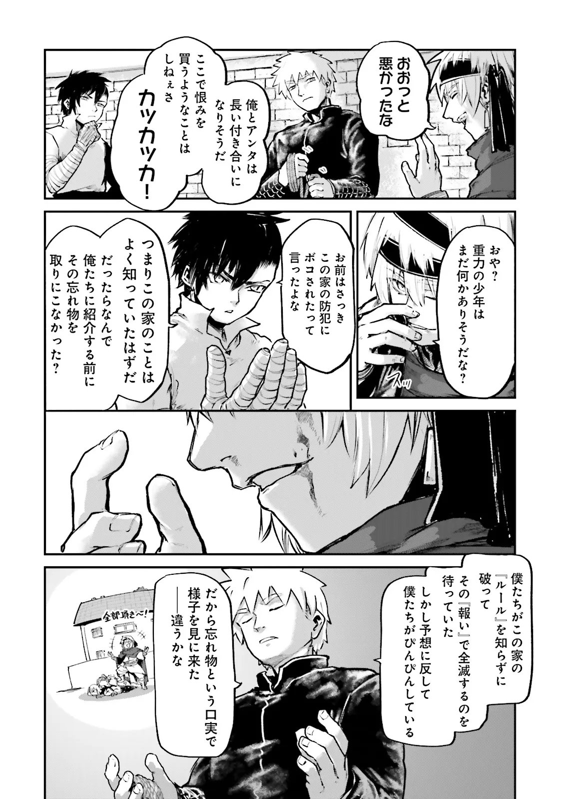 ノロマ魔法と呼ばれた魔法使いは重力魔法で無双するまだ重力の概念のない世界にて少年は万有引力の王となる Chap 28.1 - Next Chap 29.1