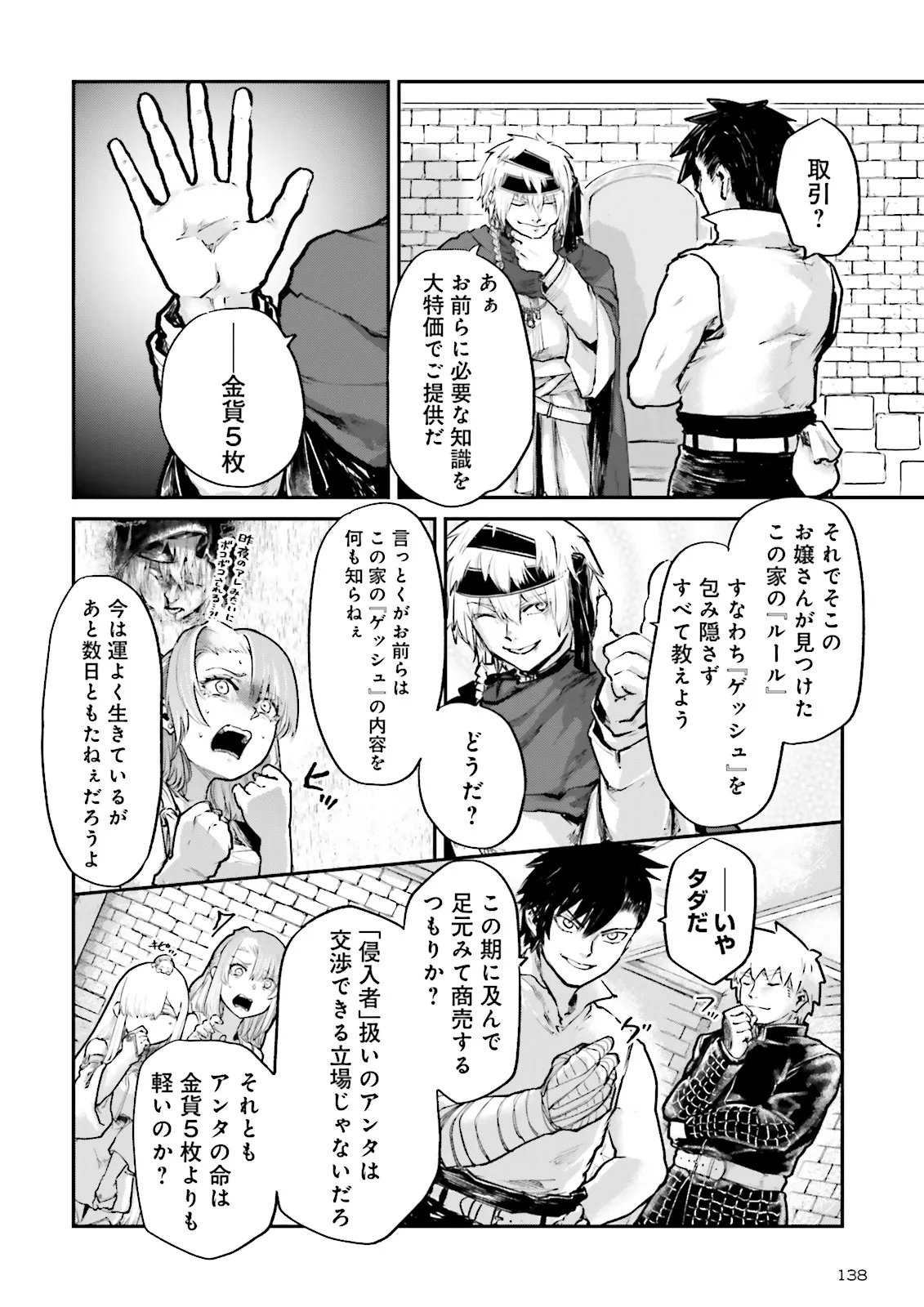 ノロマ魔法と呼ばれた魔法使いは重力魔法で無双するまだ重力の概念のない世界にて少年は万有引力の王となる Chap 28.1 - Next Chap 29.1