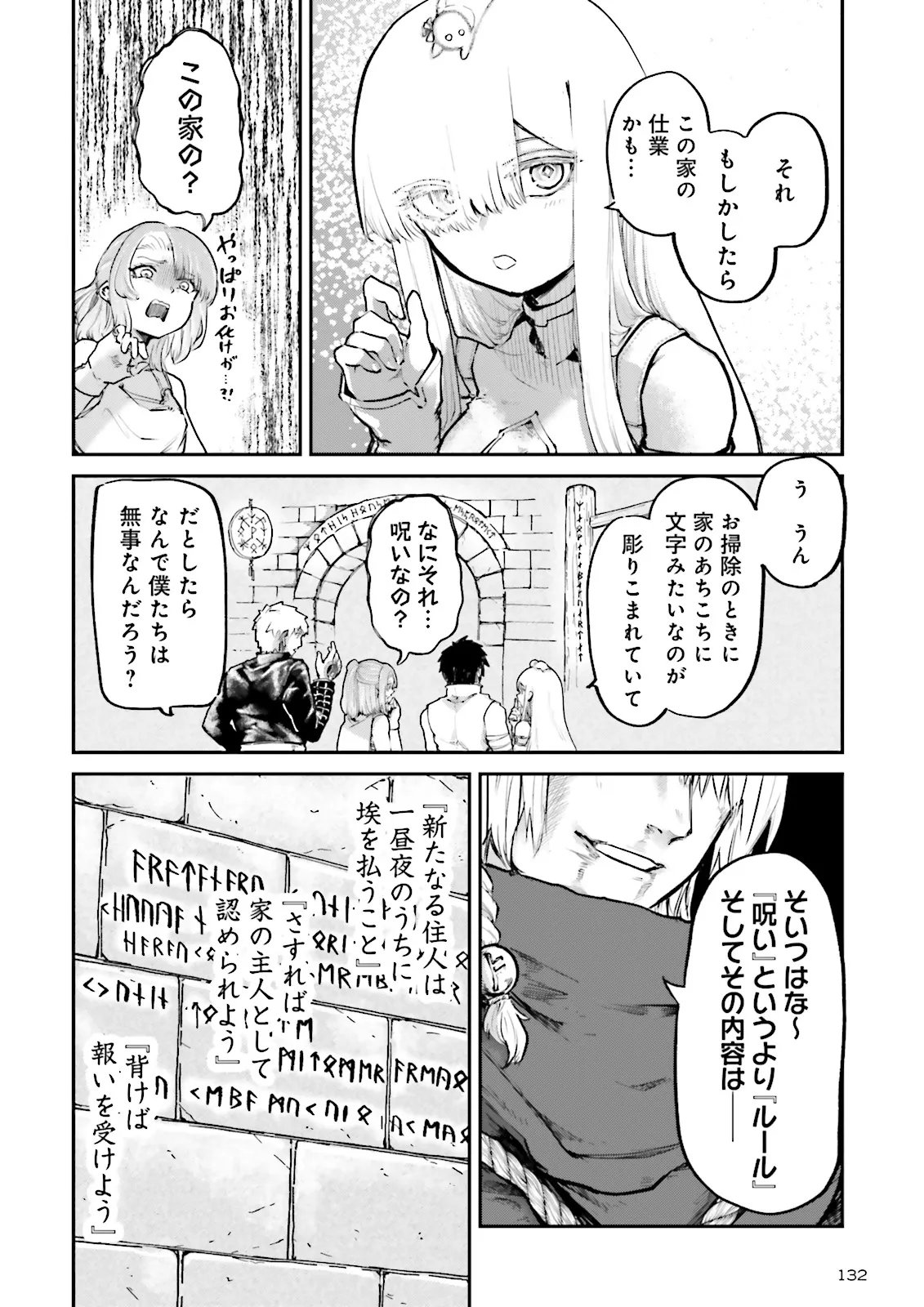 ノロマ魔法と呼ばれた魔法使いは重力魔法で無双するまだ重力の概念のない世界にて少年は万有引力の王となる Chap 28.1 - Next Chap 29.1