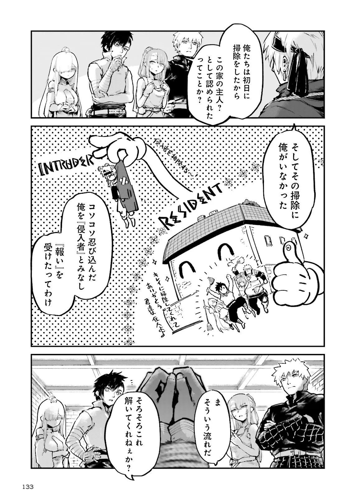 ノロマ魔法と呼ばれた魔法使いは重力魔法で無双するまだ重力の概念のない世界にて少年は万有引力の王となる Chap 28.1 - Next Chap 29.1