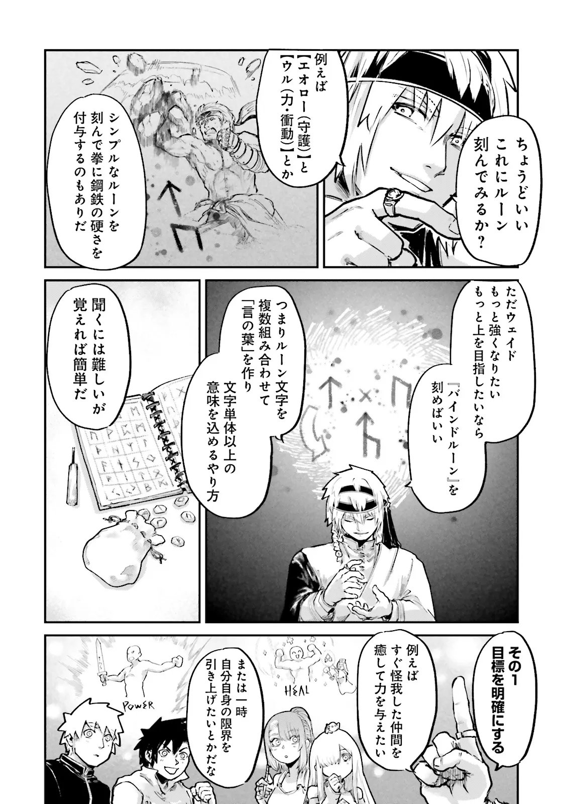 ノロマ魔法と呼ばれた魔法使いは重力魔法で無双するまだ重力の概念のない世界にて少年は万有引力の王となる Chap 28.4 - Next Chap 29.4