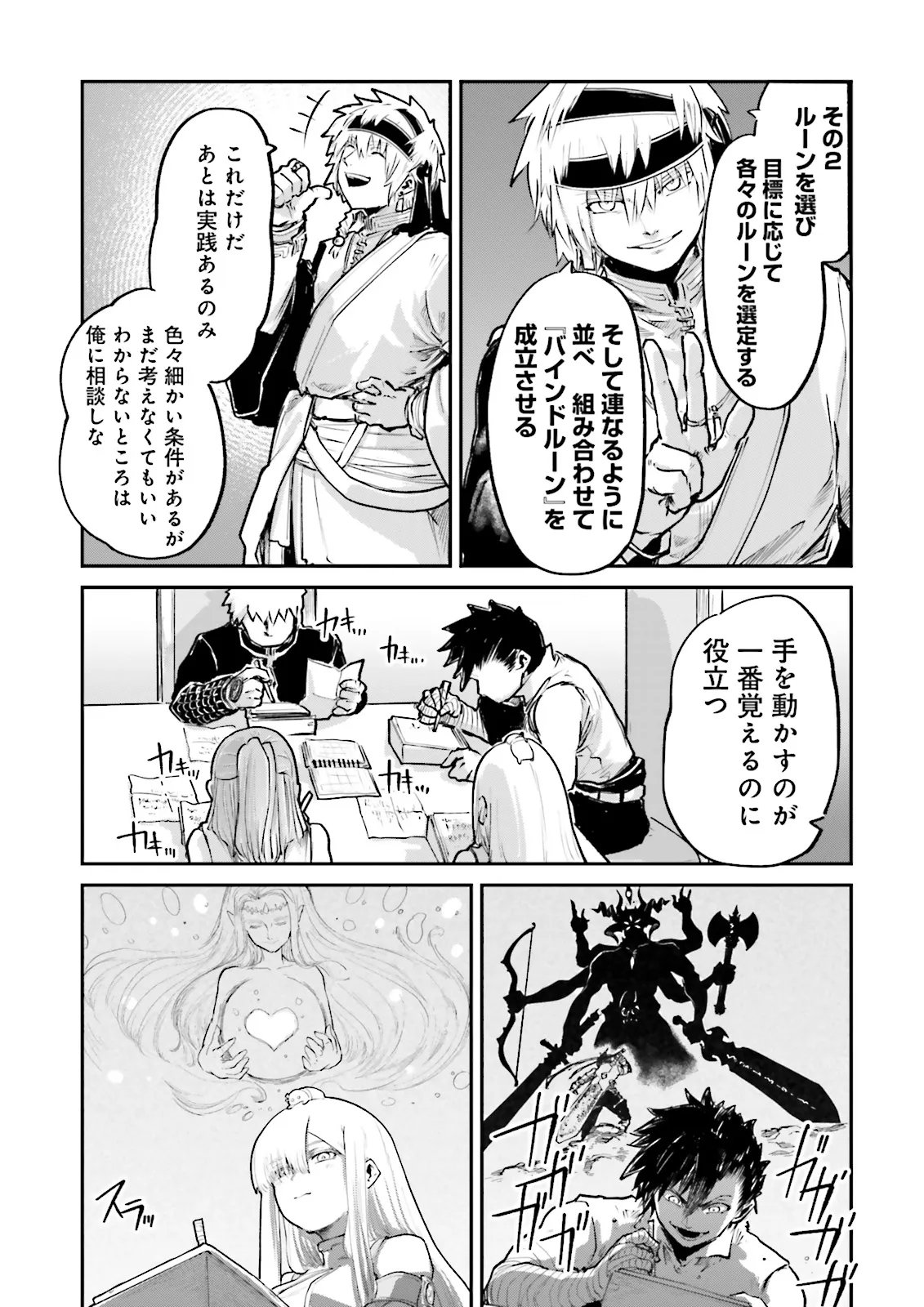 ノロマ魔法と呼ばれた魔法使いは重力魔法で無双するまだ重力の概念のない世界にて少年は万有引力の王となる Chap 28.4 - Next Chap 29.4