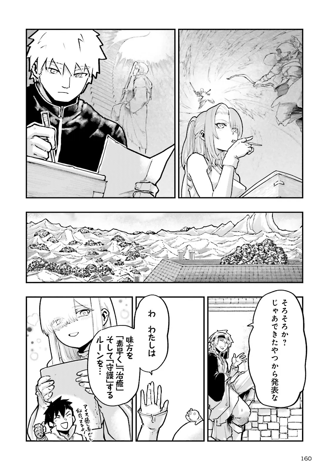 ノロマ魔法と呼ばれた魔法使いは重力魔法で無双するまだ重力の概念のない世界にて少年は万有引力の王となる Chap 28.4 - Next Chap 29.4