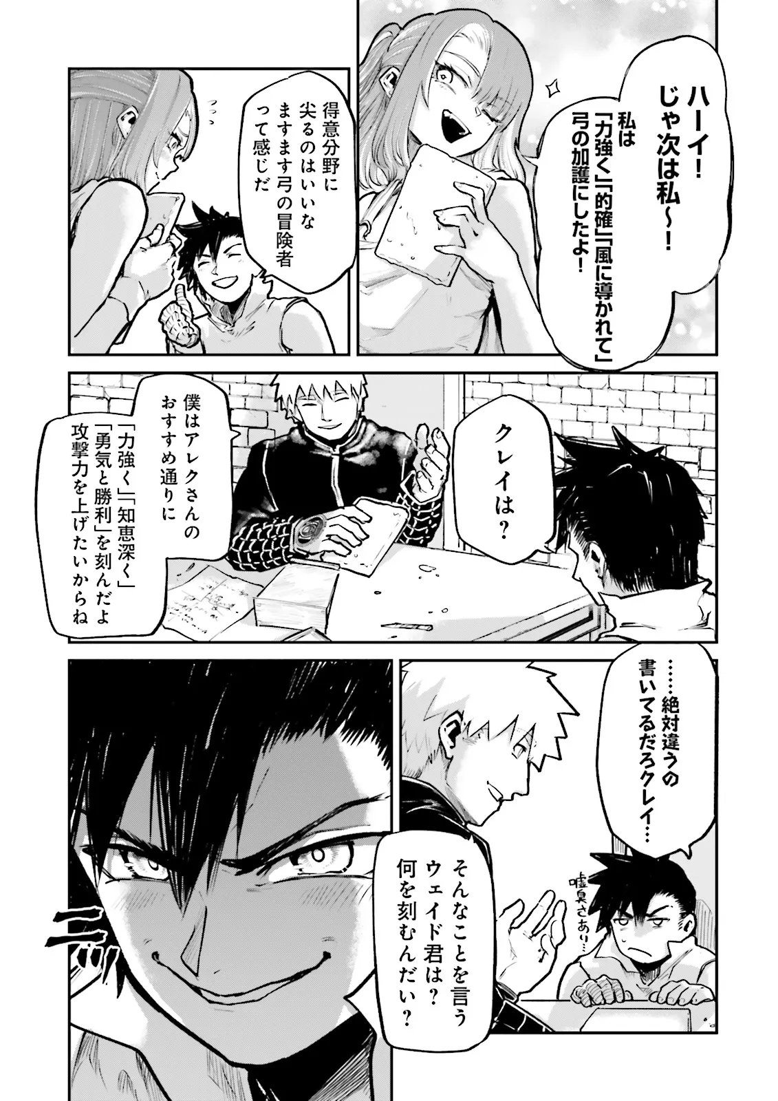 ノロマ魔法と呼ばれた魔法使いは重力魔法で無双するまだ重力の概念のない世界にて少年は万有引力の王となる Chap 28.4 - Next Chap 29.4