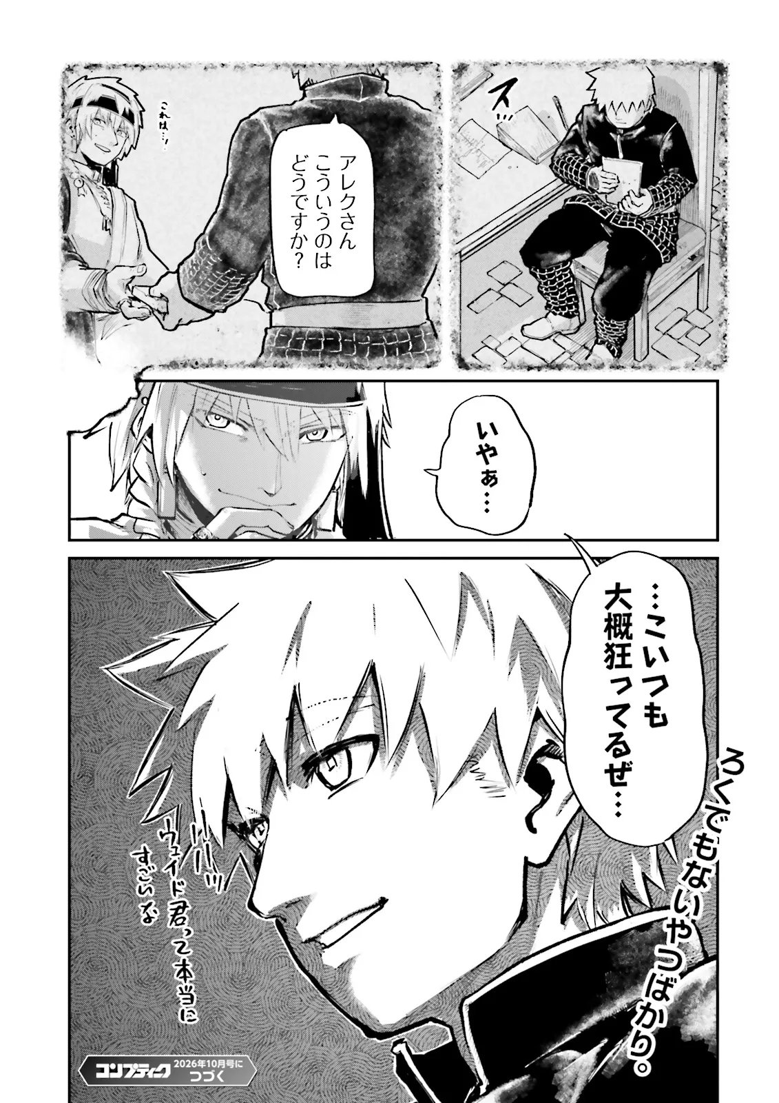 ノロマ魔法と呼ばれた魔法使いは重力魔法で無双するまだ重力の概念のない世界にて少年は万有引力の王となる Chap 28.4 - Next Chap 29.4