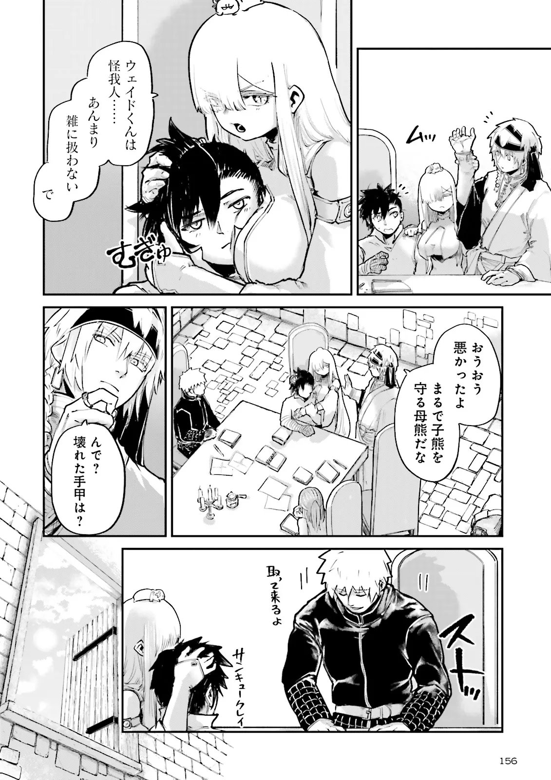 ノロマ魔法と呼ばれた魔法使いは重力魔法で無双するまだ重力の概念のない世界にて少年は万有引力の王となる Chap 28.4 - Next Chap 29.4