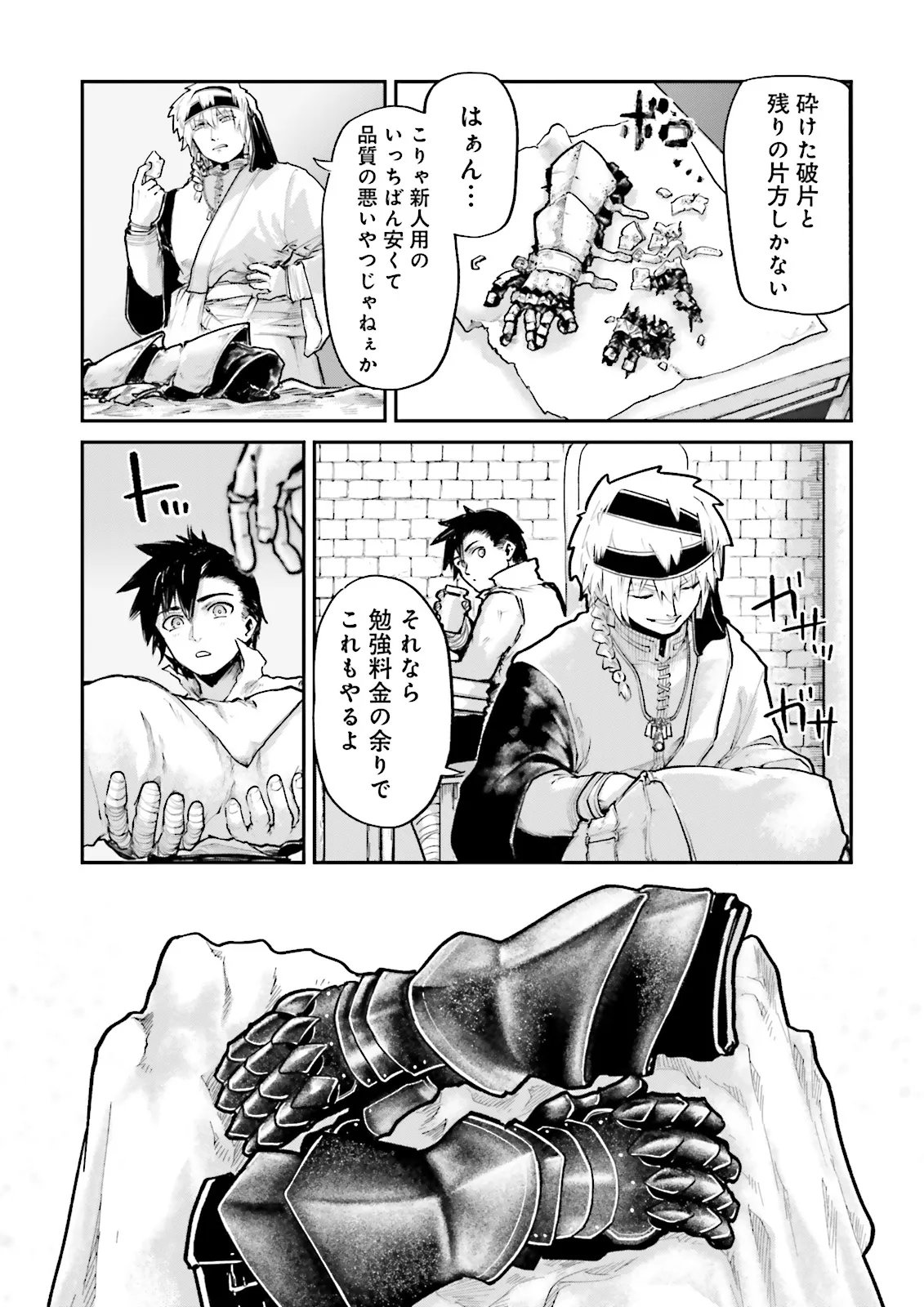 ノロマ魔法と呼ばれた魔法使いは重力魔法で無双するまだ重力の概念のない世界にて少年は万有引力の王となる Chap 28.4 - Next Chap 29.4