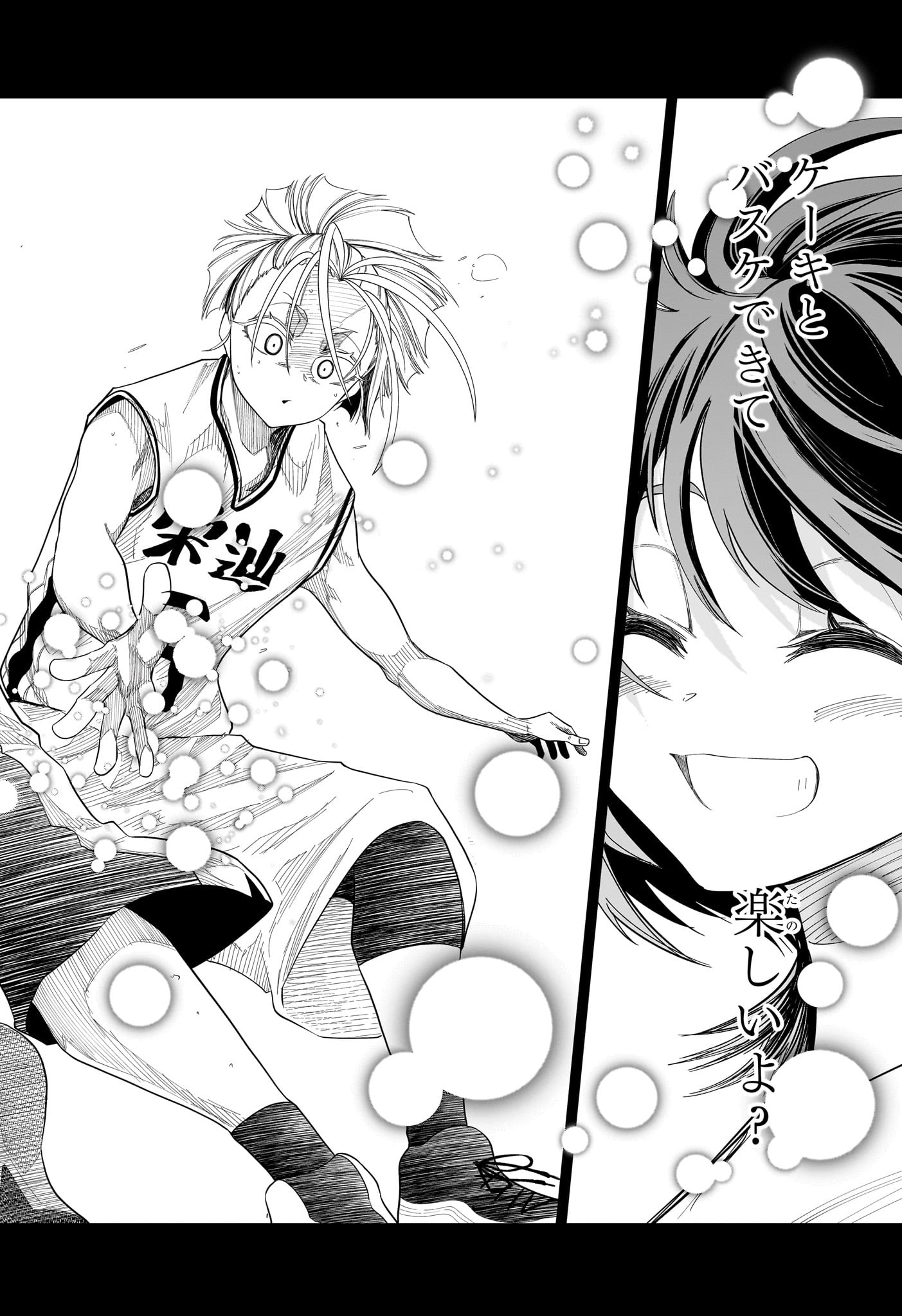 Natsu to Mushikago Chap 18 - Next Chap 19
