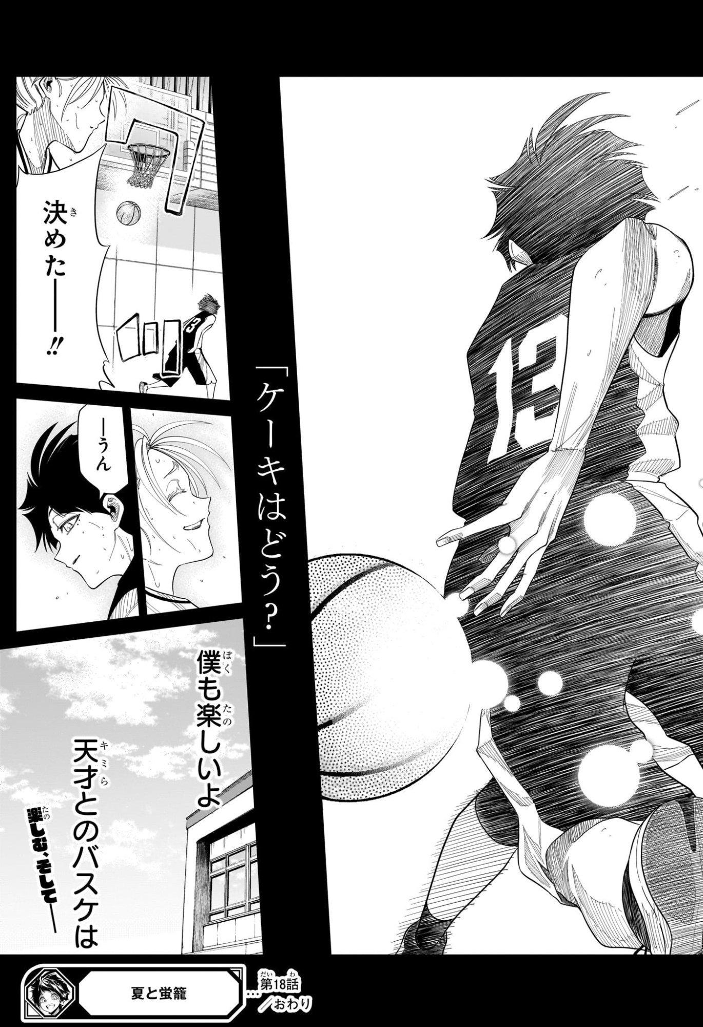 Natsu to Mushikago Chap 18 - Next Chap 19