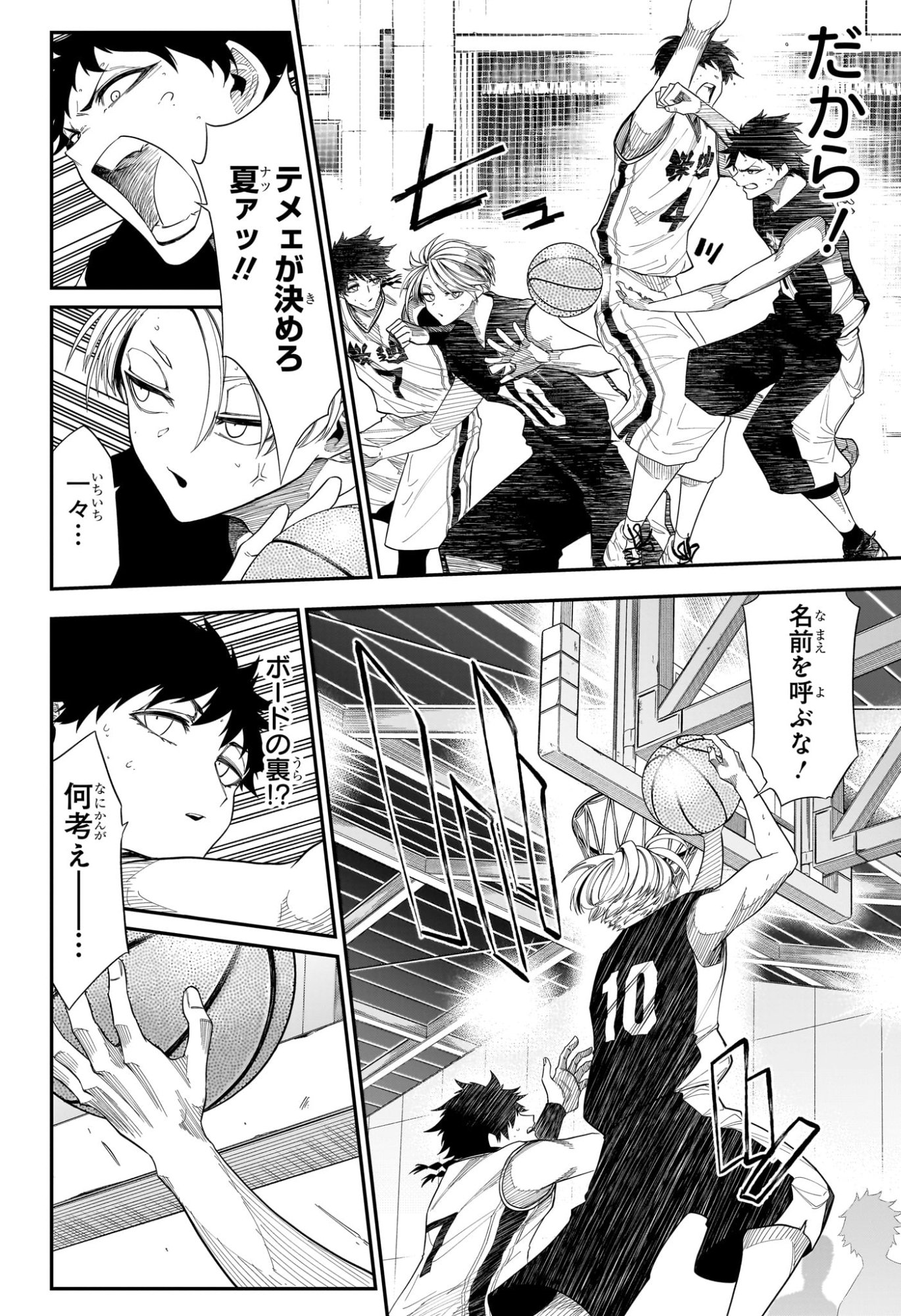 Natsu to Mushikago Chap 18 - Next Chap 19