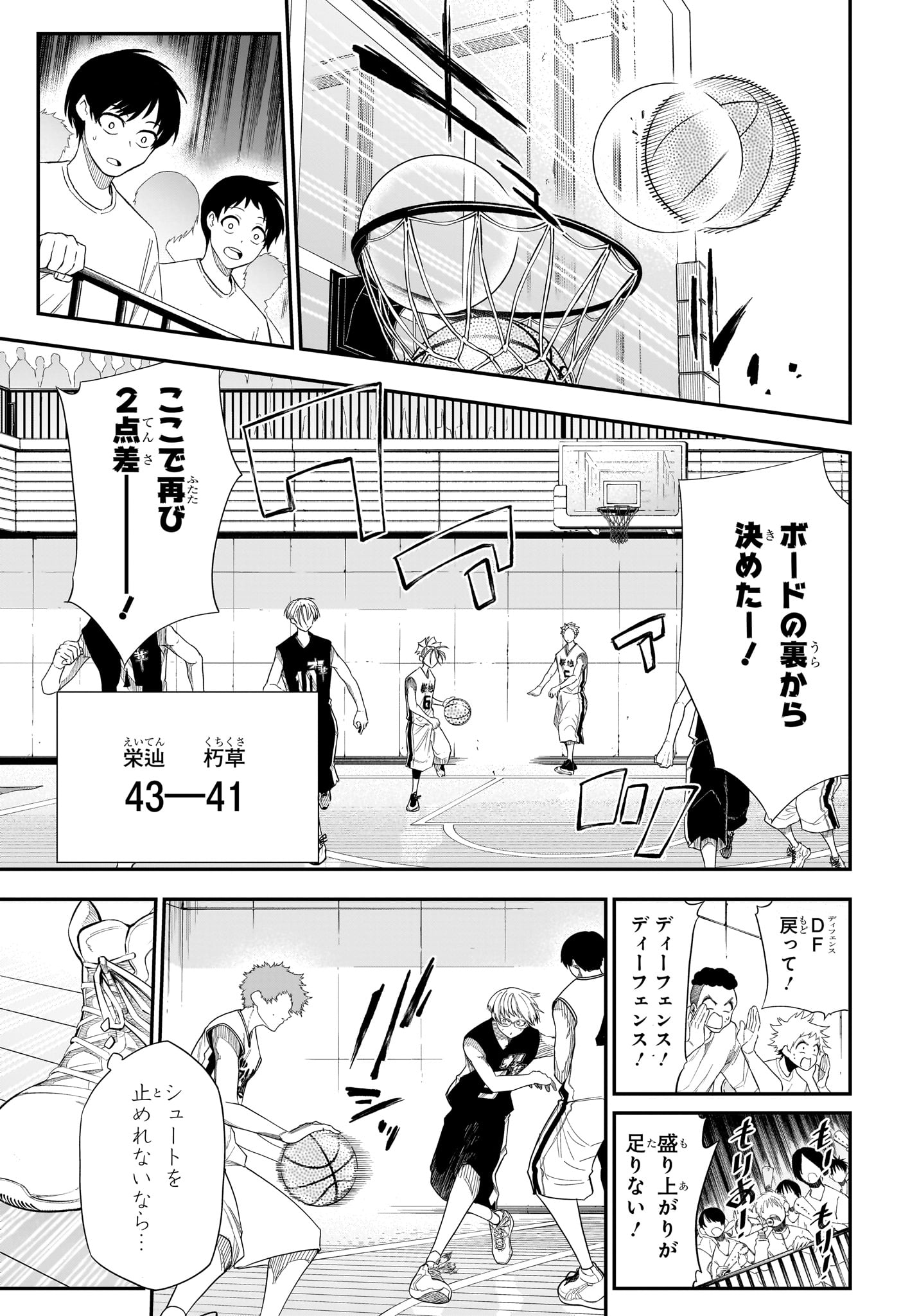 Natsu to Mushikago Chap 18 - Next Chap 19