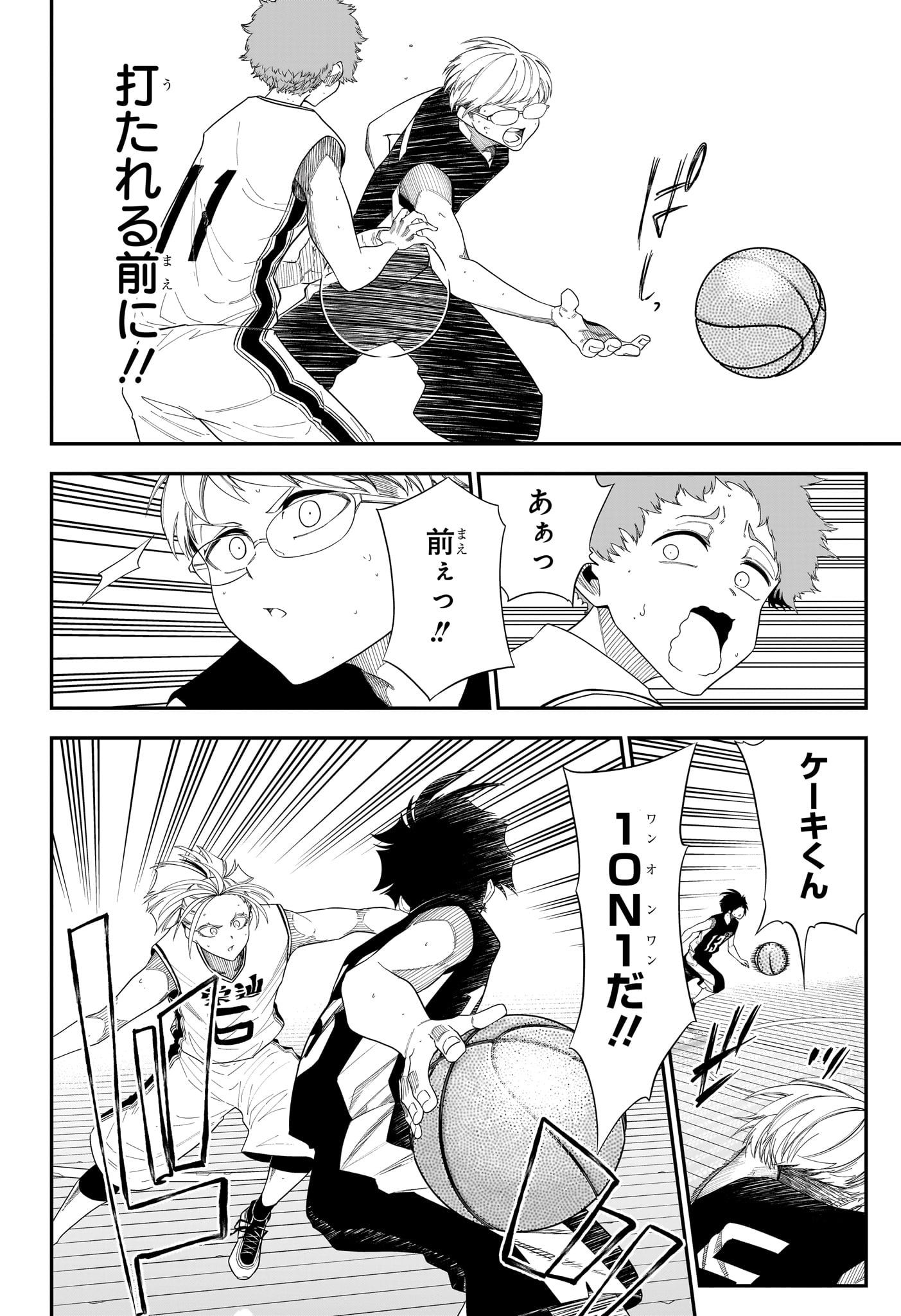 Natsu to Mushikago Chap 18 - Next Chap 19