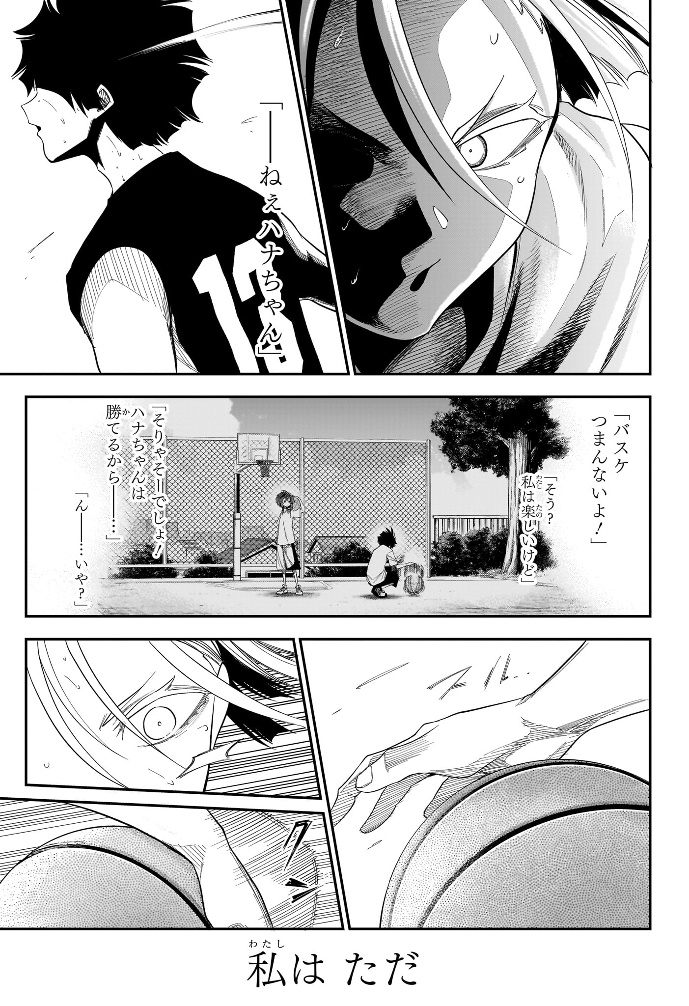 Natsu to Mushikago Chap 18 - Next Chap 19
