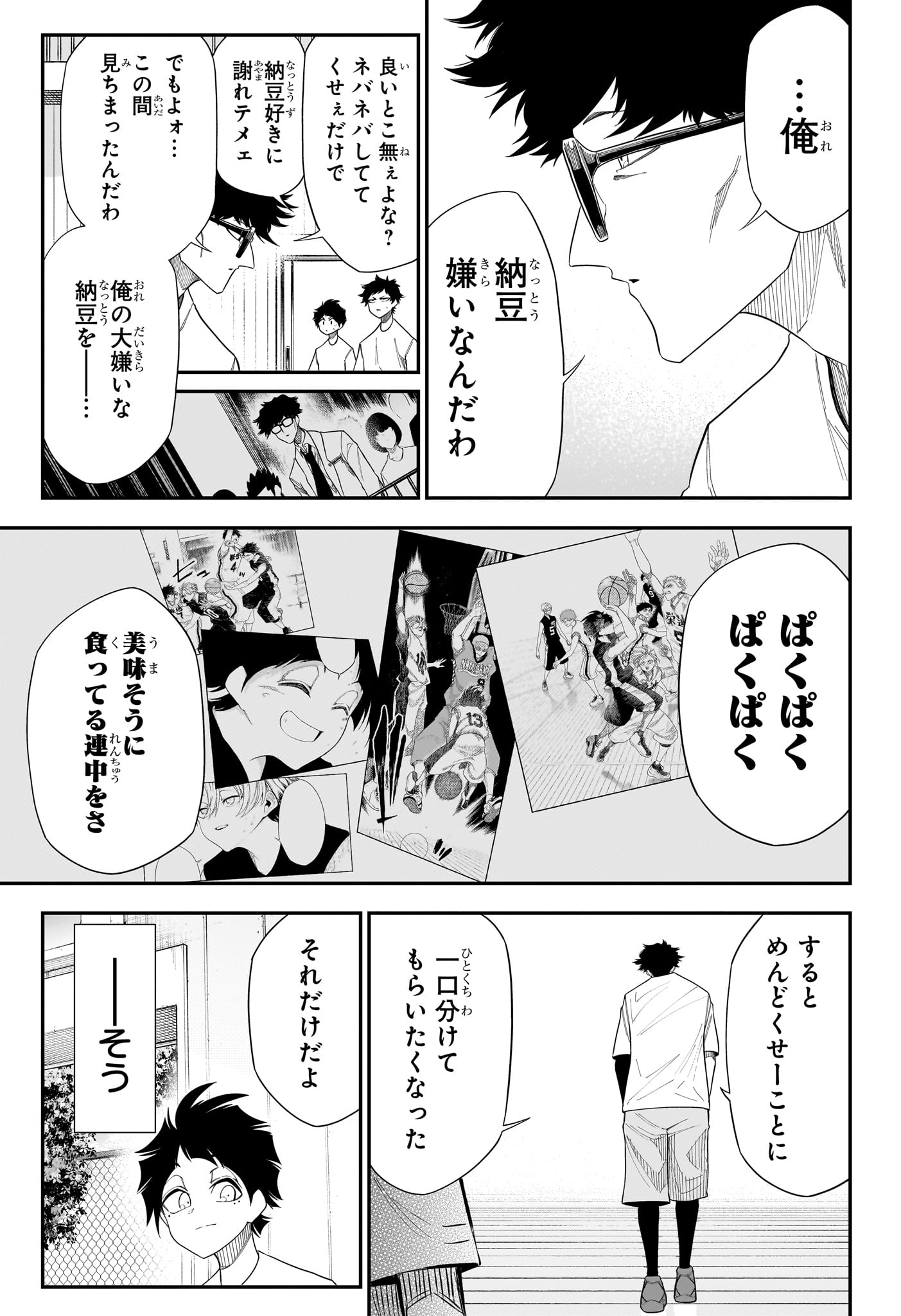 Natsu to Mushikago Chap 19 - Next Chap 20