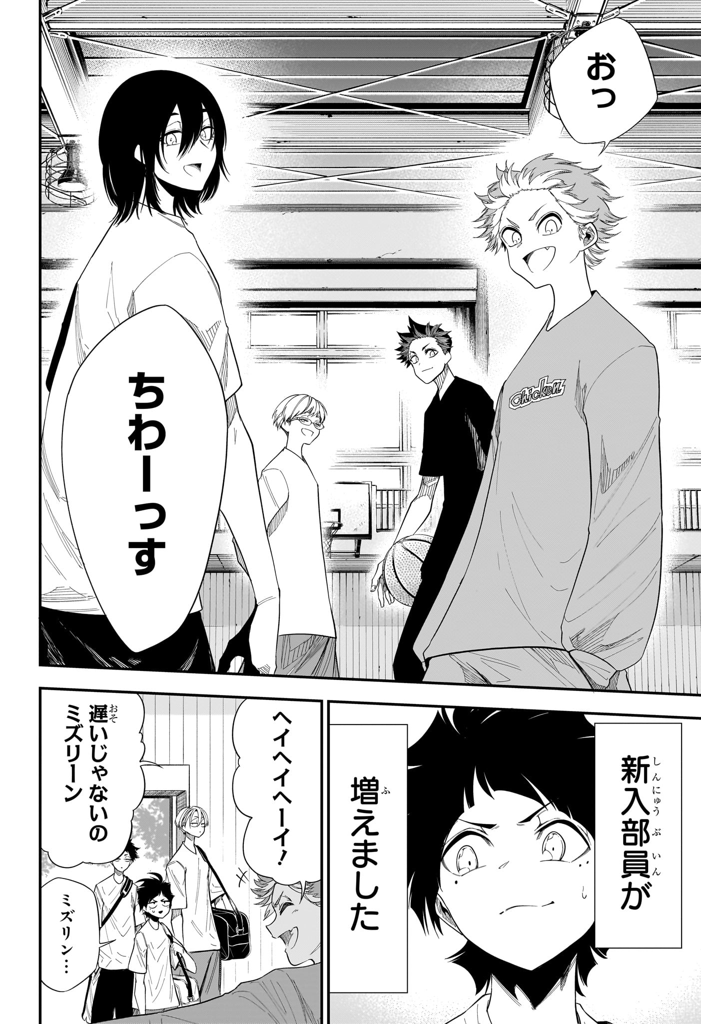 Natsu to Mushikago Chap 19 - Next Chap 20