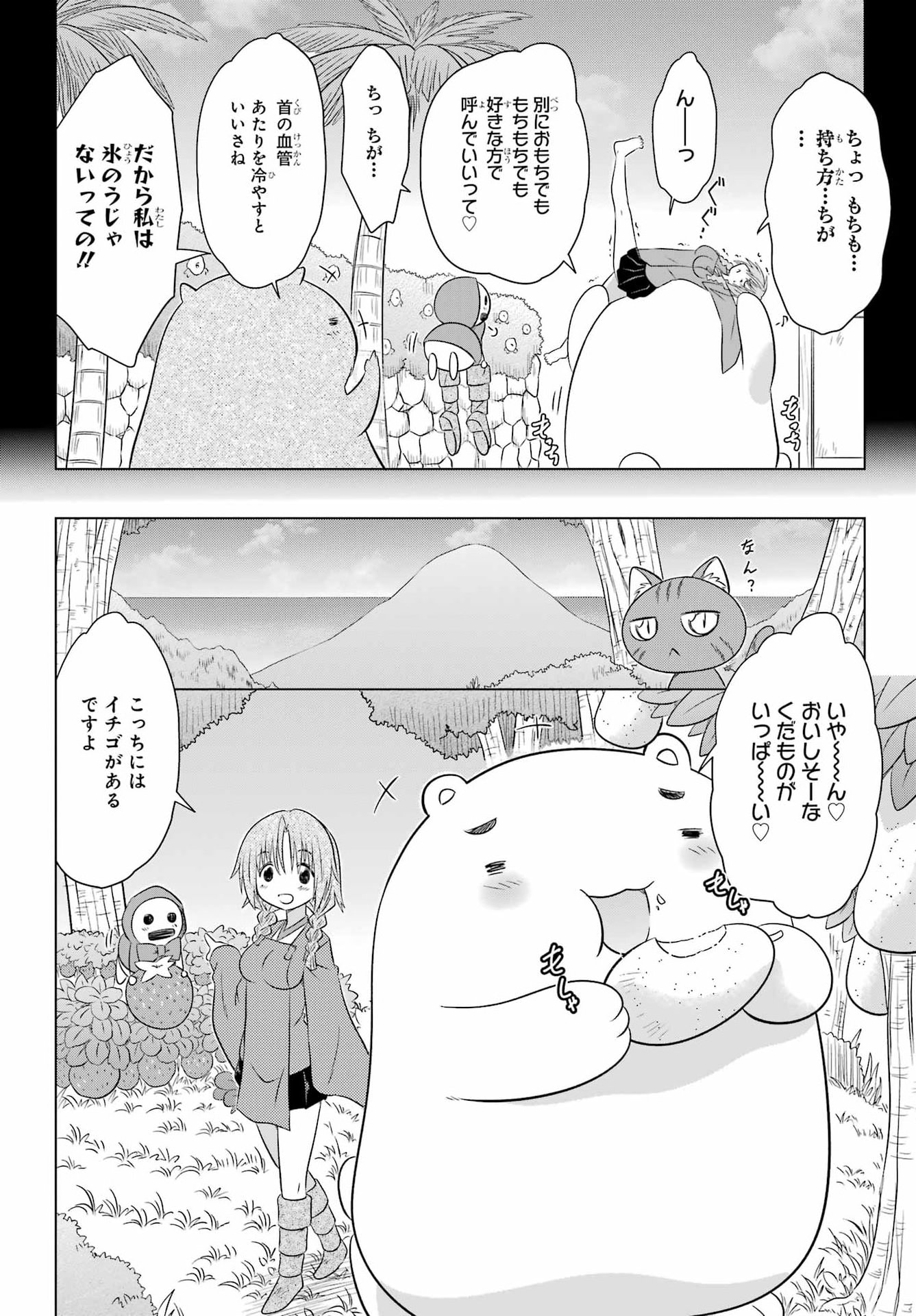 ながされて藍蘭島 Chap 293 - Next Chap 294