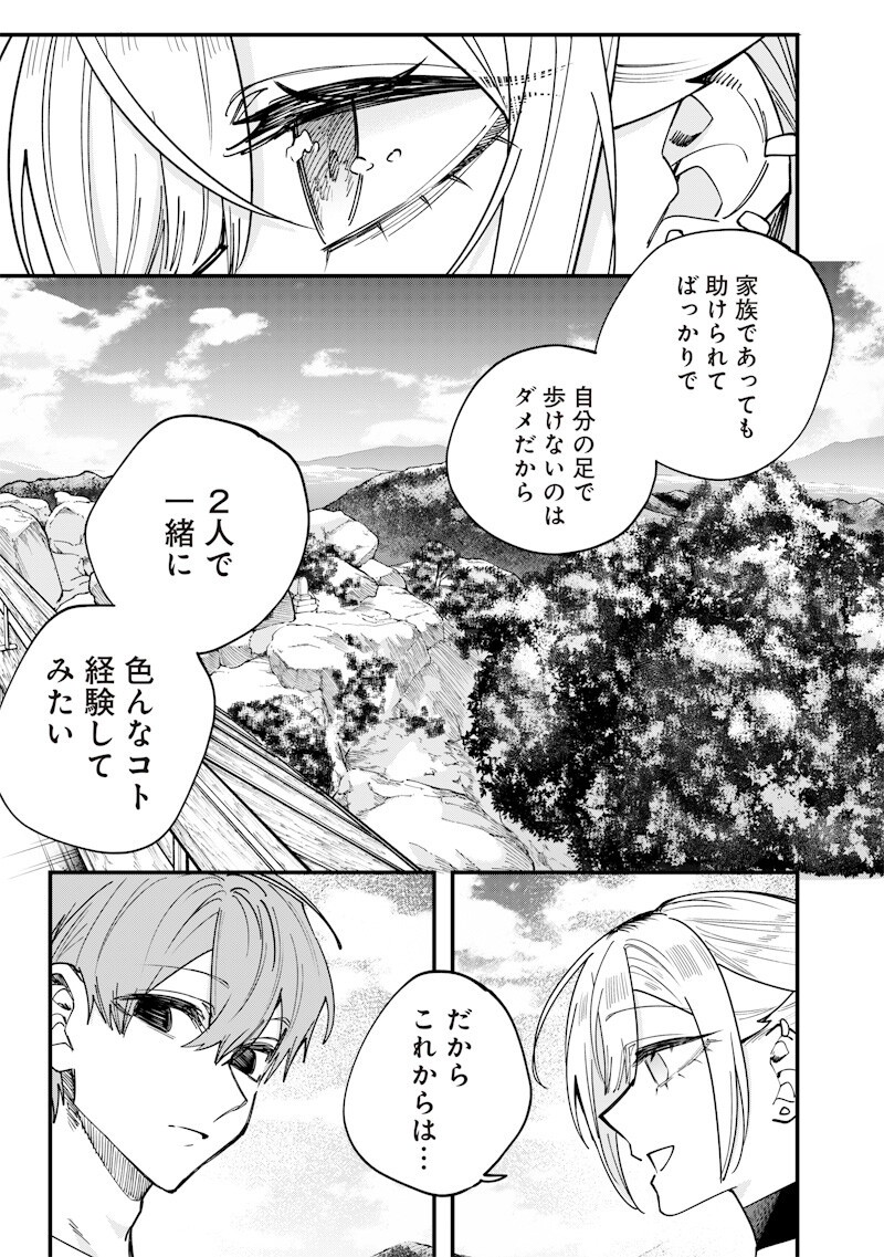 生意気なギャル姉を解らせる話 Chap 85 - Next Chap 86