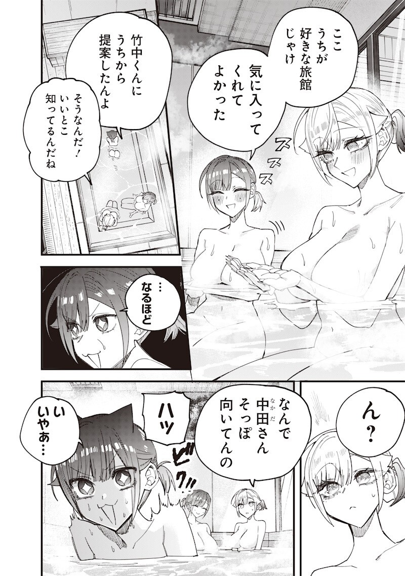 生意気なギャル姉を解らせる話 Chap 86 - Next Chap 87