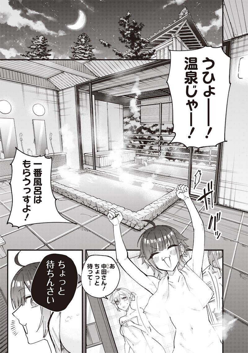 生意気なギャル姉を解らせる話 Chap 86 - Next Chap 87