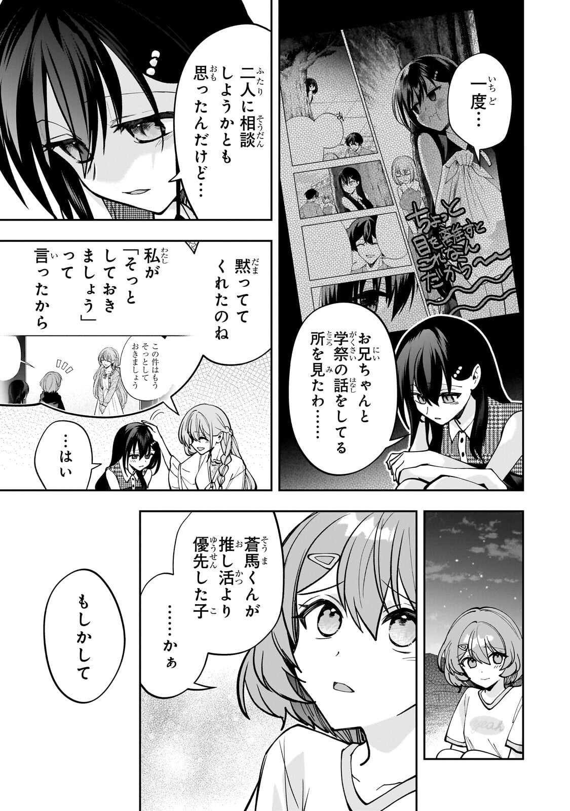 Net no Oshi to Real no Oshi ga Tonari ni Hikkoshite Kita Chap 33.1 - Next Chap 34.1