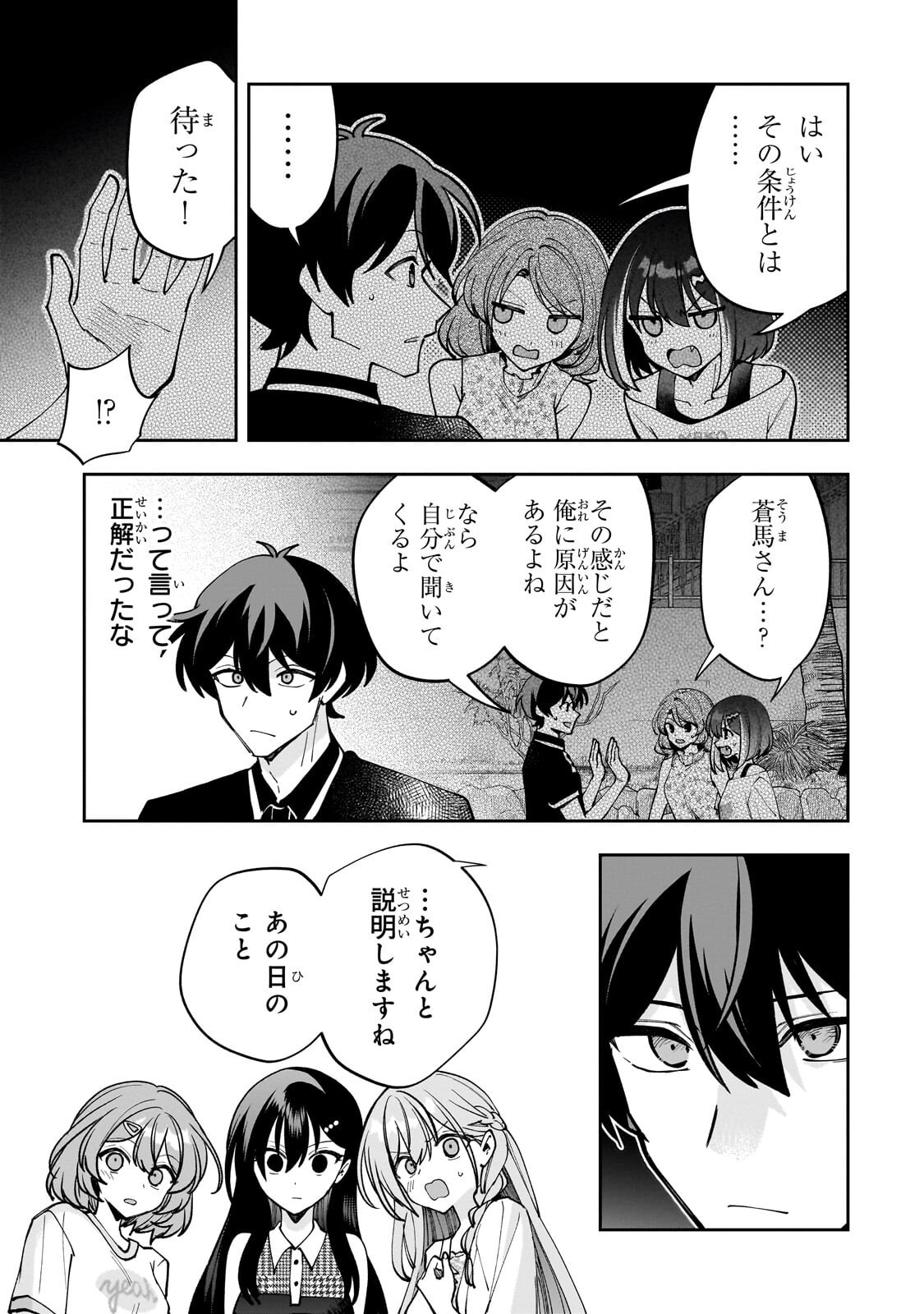 Net no Oshi to Real no Oshi ga Tonari ni Hikkoshite Kita Chap 33.1 - Next Chap 34.1