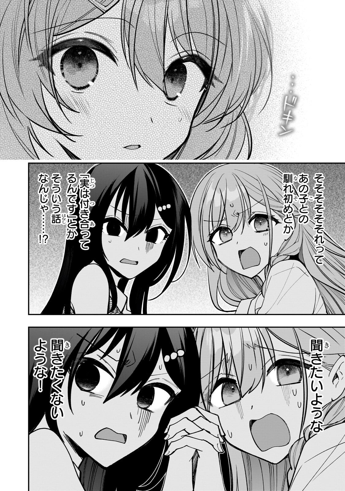 Net no Oshi to Real no Oshi ga Tonari ni Hikkoshite Kita Chap 33.1 - Next Chap 34.1