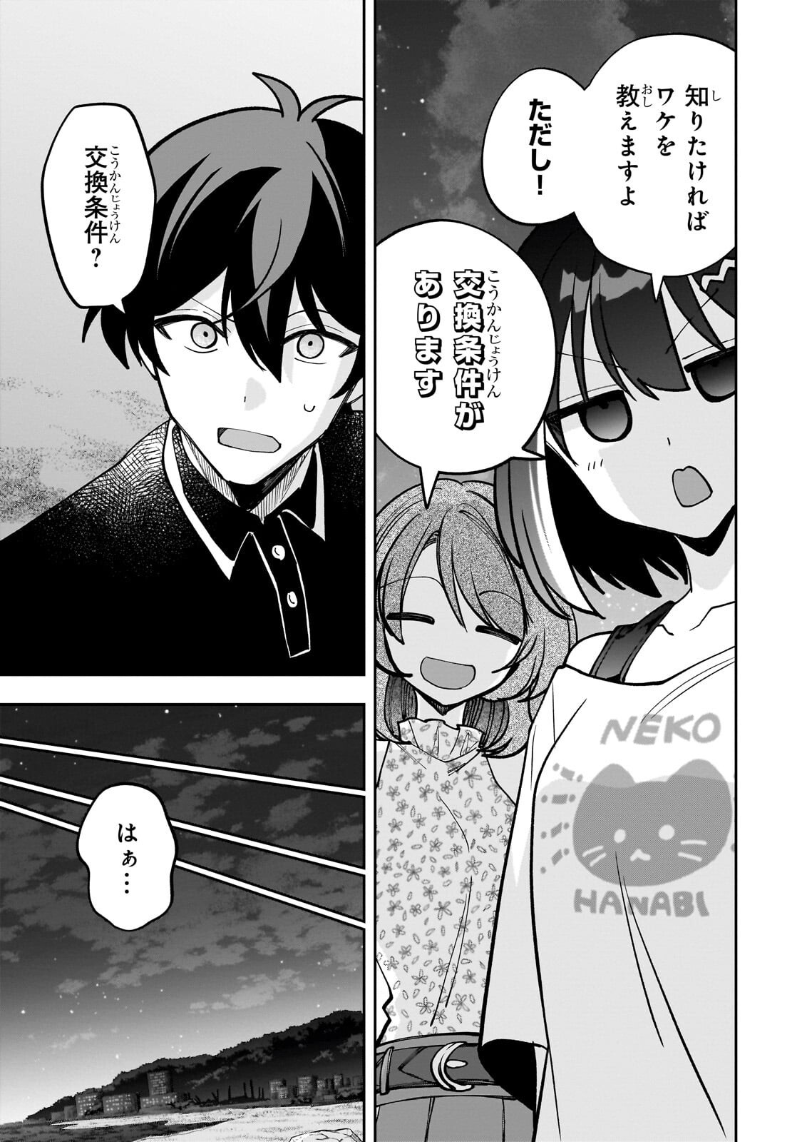 Net no Oshi to Real no Oshi ga Tonari ni Hikkoshite Kita Chap 33.1 - Next Chap 34.1
